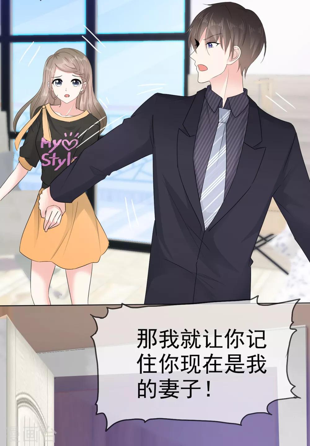 她住在你心里好多年韩漫全集-第11话 你找人监视我？无删减无遮挡章节图片 