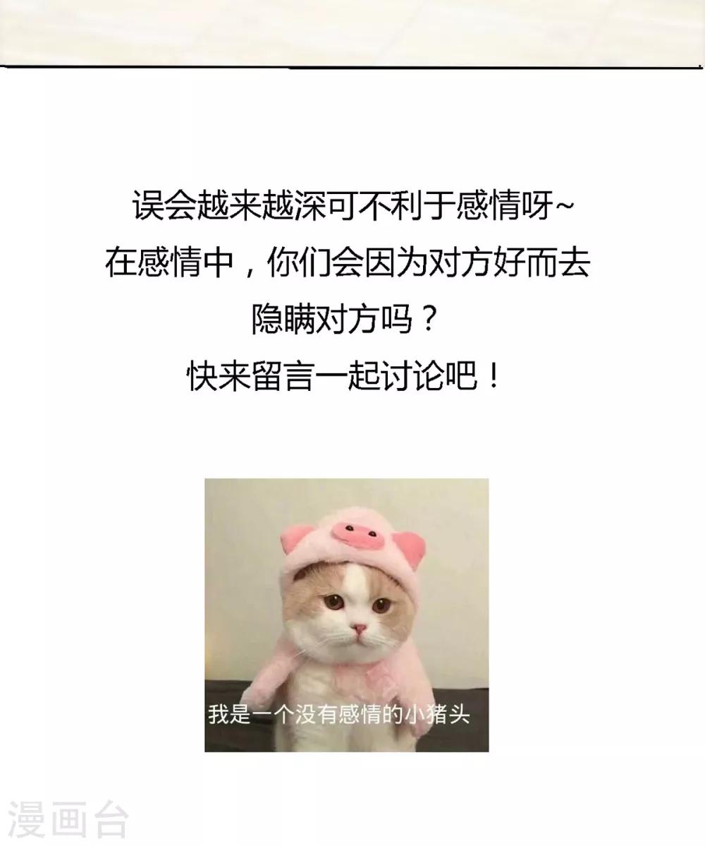 她住在你心里好多年韩漫全集-第11话 你找人监视我？无删减无遮挡章节图片 