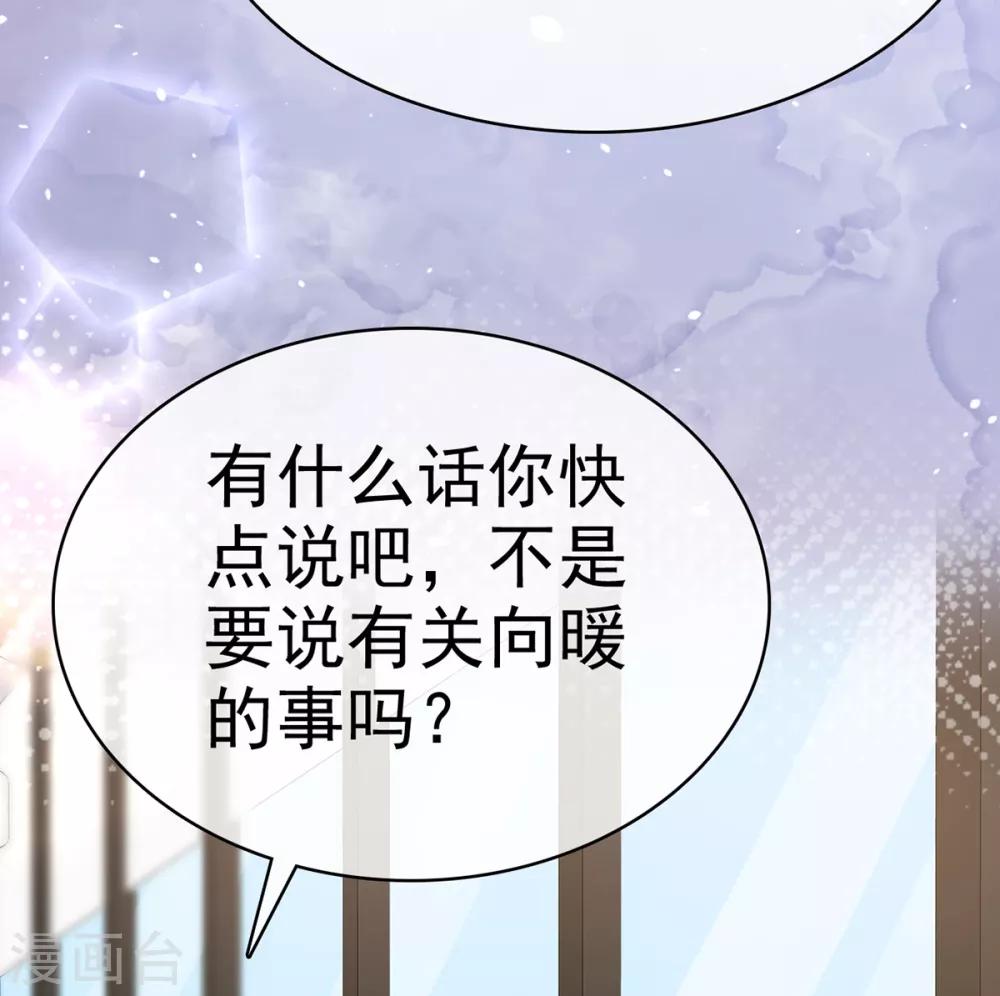 她住在你心里好多年韩漫全集-第11话 你找人监视我？无删减无遮挡章节图片 