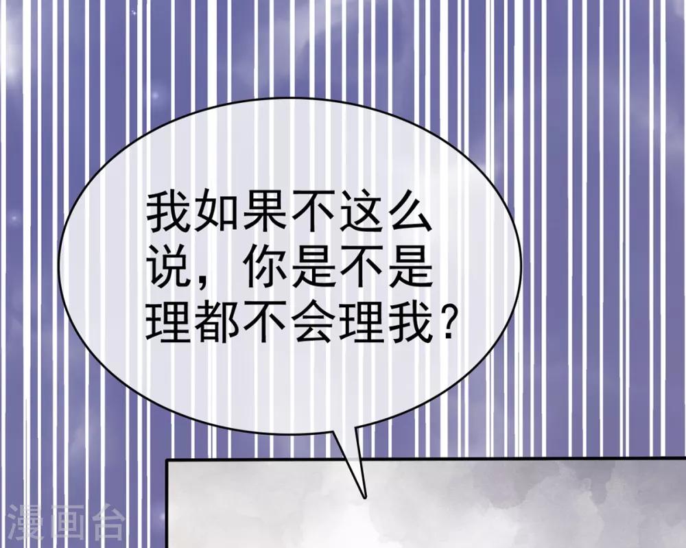 她住在你心里好多年韩漫全集-第11话 你找人监视我？无删减无遮挡章节图片 