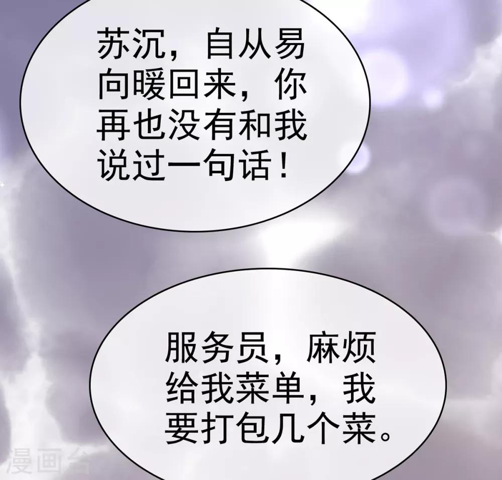她住在你心里好多年韩漫全集-第11话 你找人监视我？无删减无遮挡章节图片 