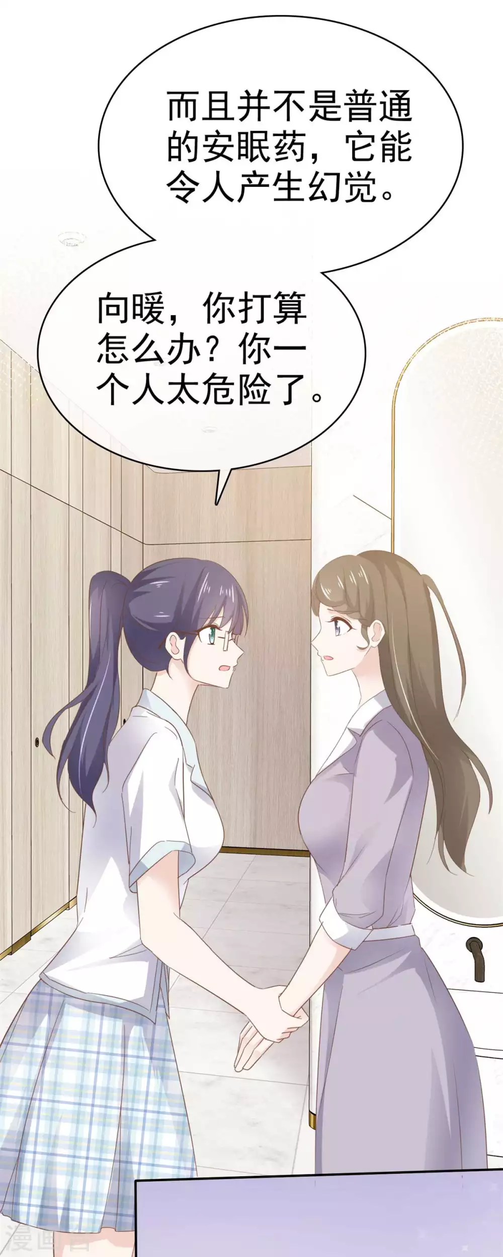 她住在你心里好多年韩漫全集-第111话 催眠无删减无遮挡章节图片 