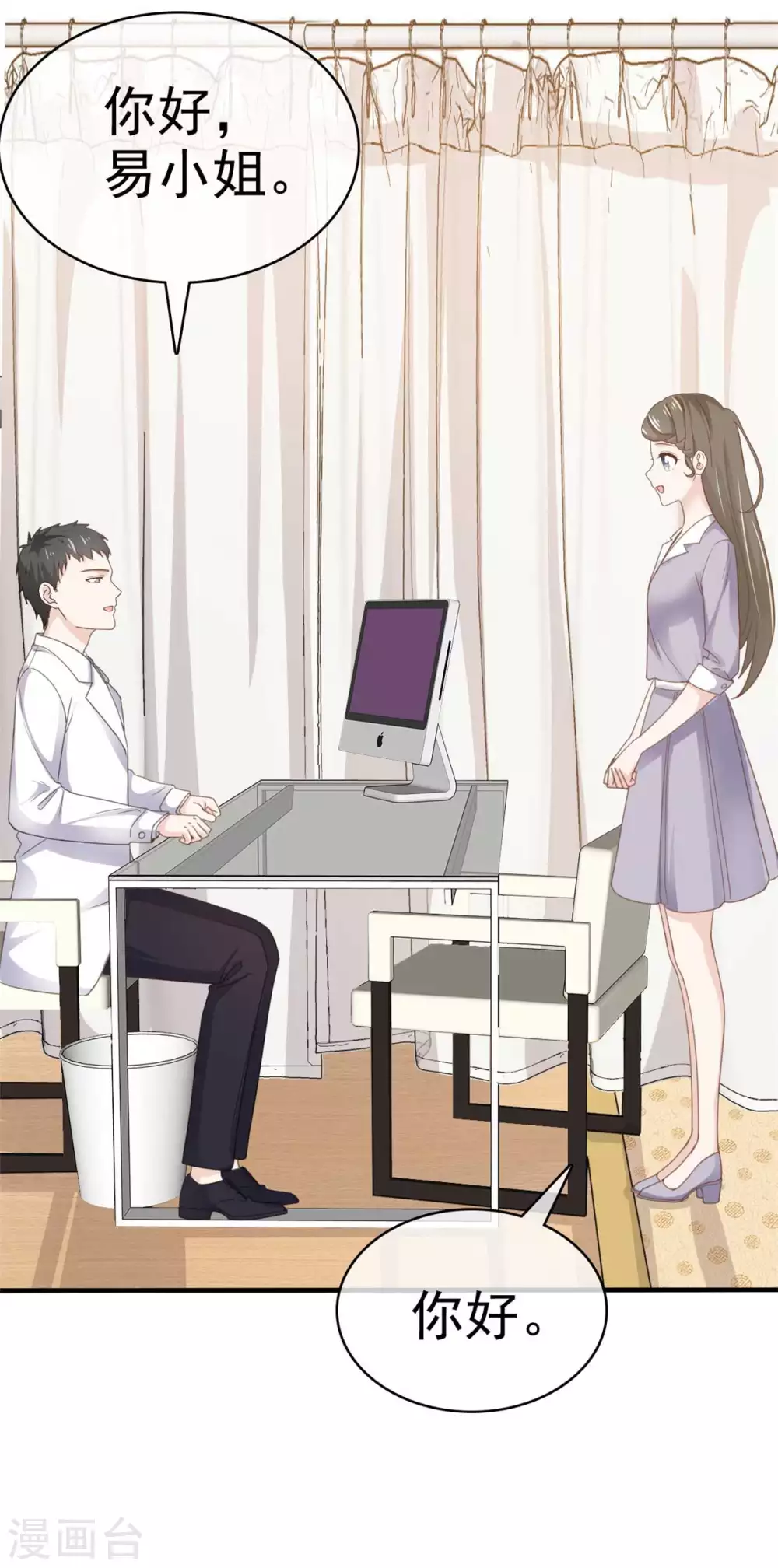 她住在你心里好多年韩漫全集-第111话 催眠无删减无遮挡章节图片 