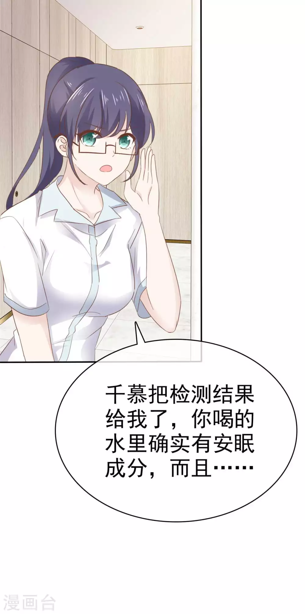 她住在你心里好多年韩漫全集-第111话 催眠无删减无遮挡章节图片 