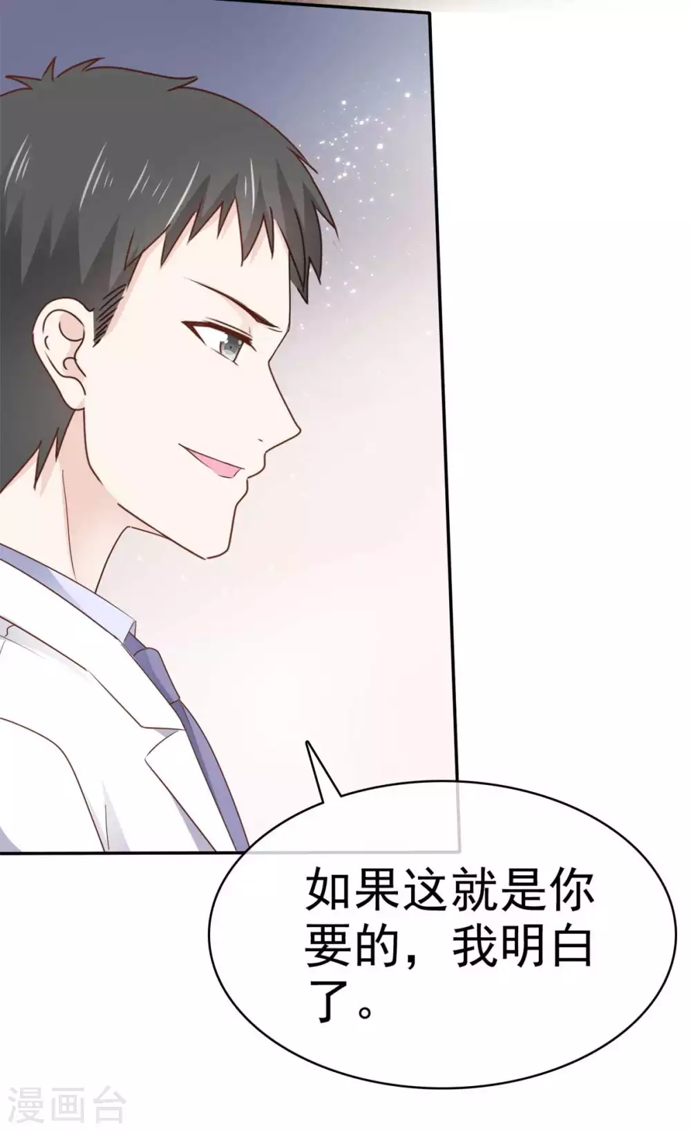 她住在你心里好多年韩漫全集-第112话 让她去死无删减无遮挡章节图片 