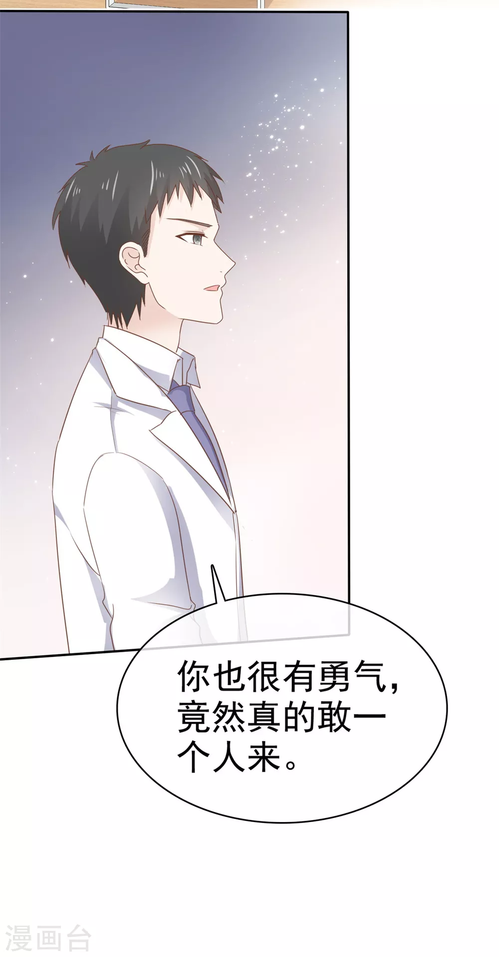她住在你心里好多年韩漫全集-第113话 当年的真相无删减无遮挡章节图片 