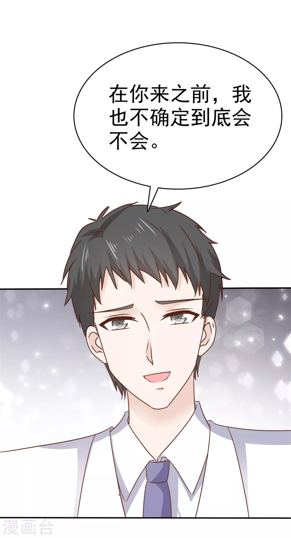 她住在你心里好多年韩漫全集-第113话 当年的真相无删减无遮挡章节图片 