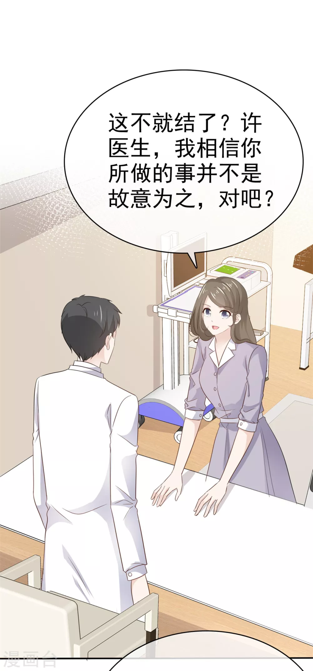 她住在你心里好多年韩漫全集-第113话 当年的真相无删减无遮挡章节图片 