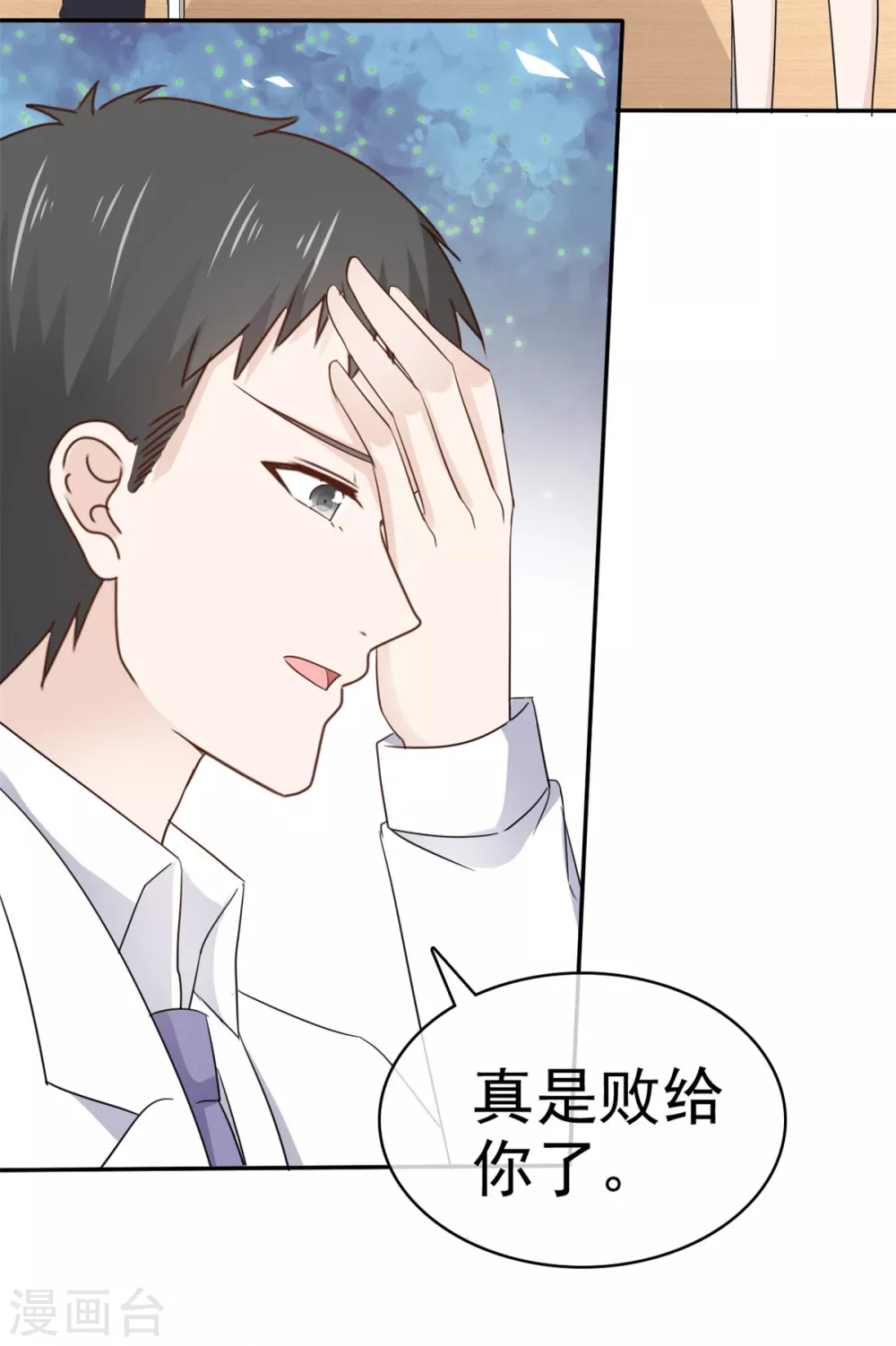 她住在你心里好多年韩漫全集-第113话 当年的真相无删减无遮挡章节图片 