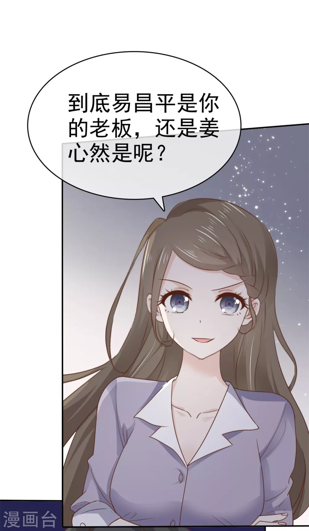 她住在你心里好多年韩漫全集-第113话 当年的真相无删减无遮挡章节图片 