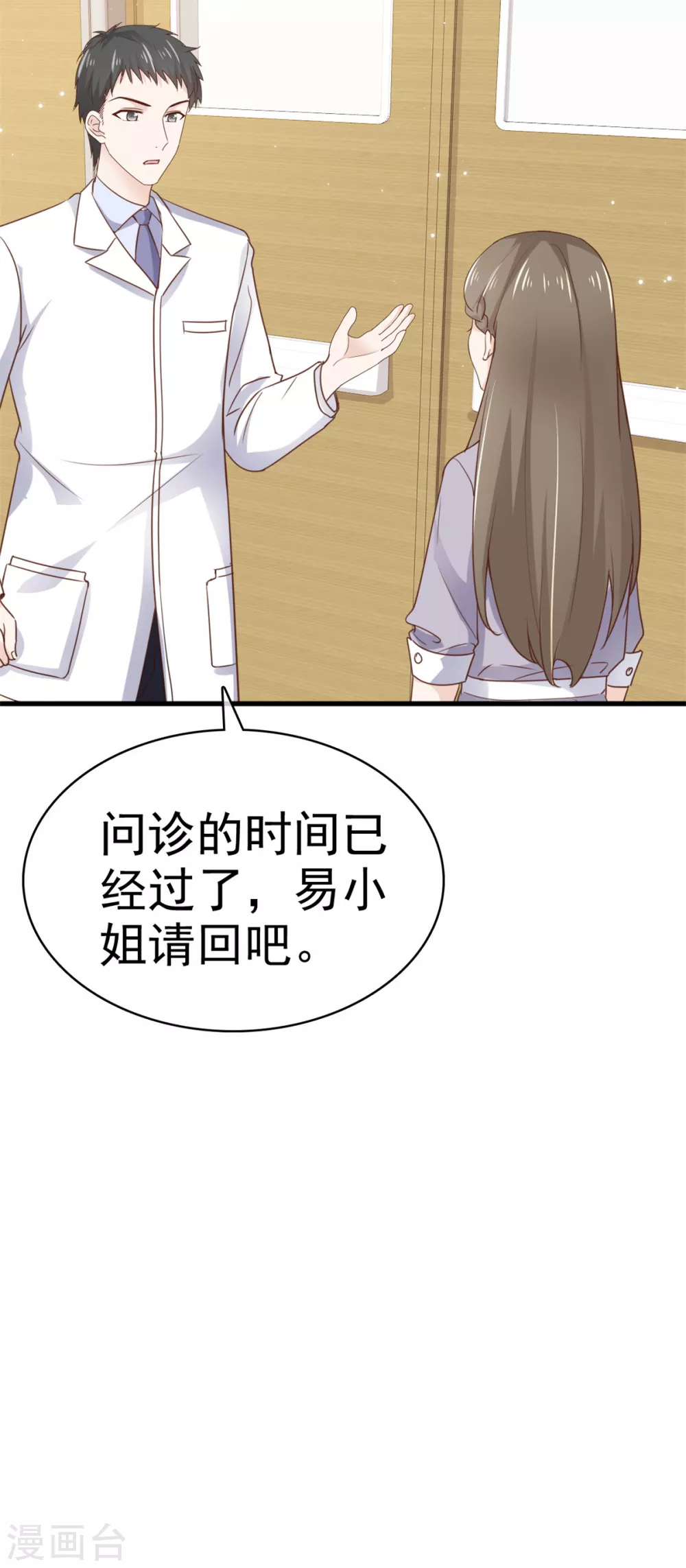 她住在你心里好多年韩漫全集-第113话 当年的真相无删减无遮挡章节图片 