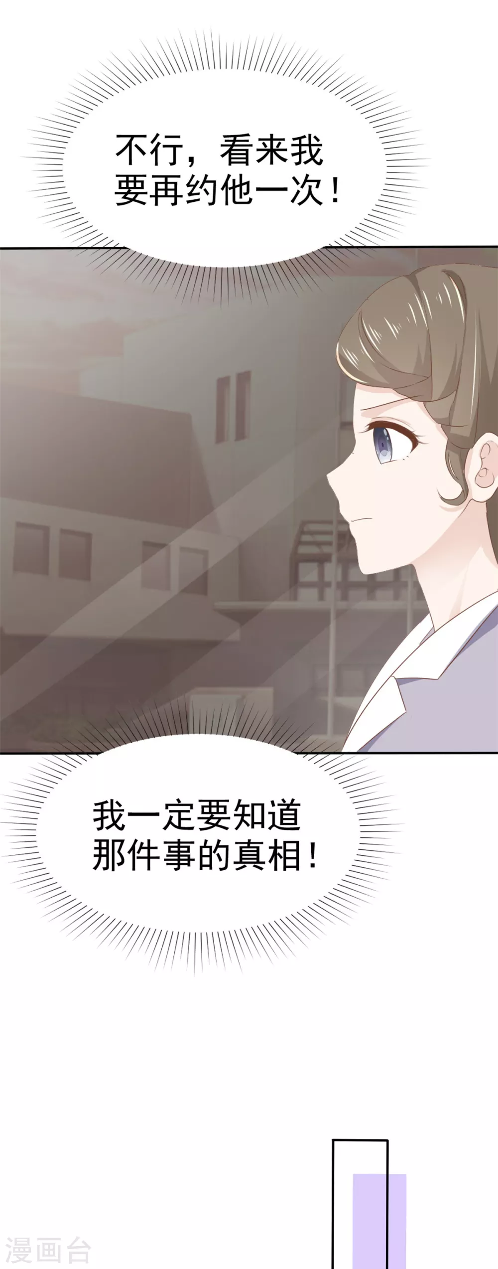 她住在你心里好多年韩漫全集-第113话 当年的真相无删减无遮挡章节图片 
