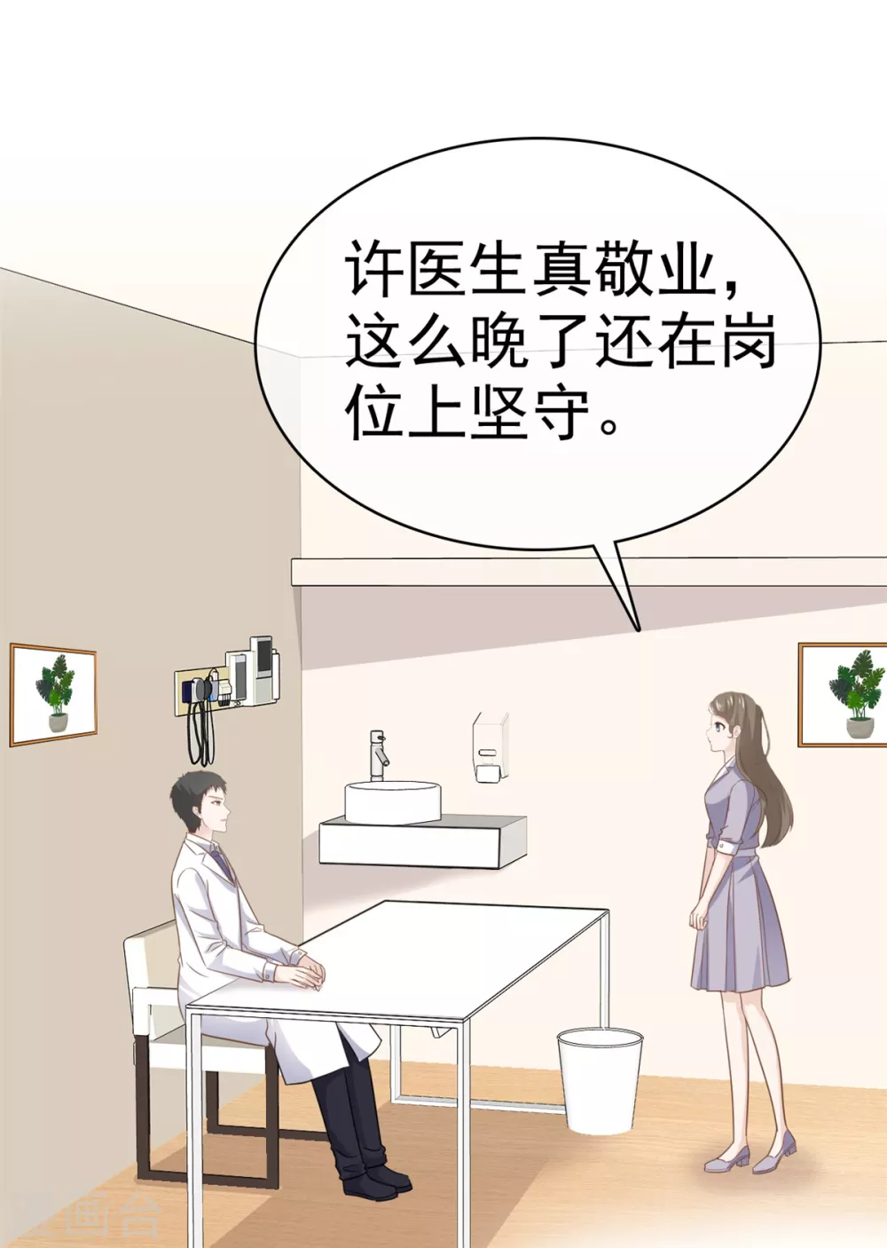 她住在你心里好多年韩漫全集-第113话 当年的真相无删减无遮挡章节图片 