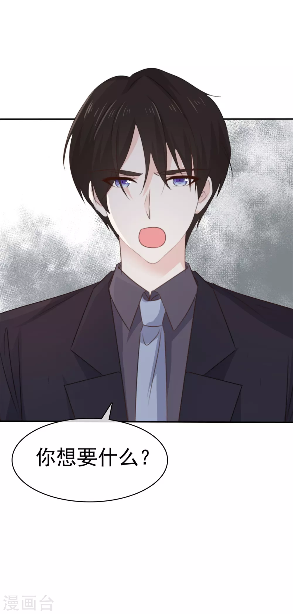 她住在你心里好多年韩漫全集-第114话 真情表白无删减无遮挡章节图片 