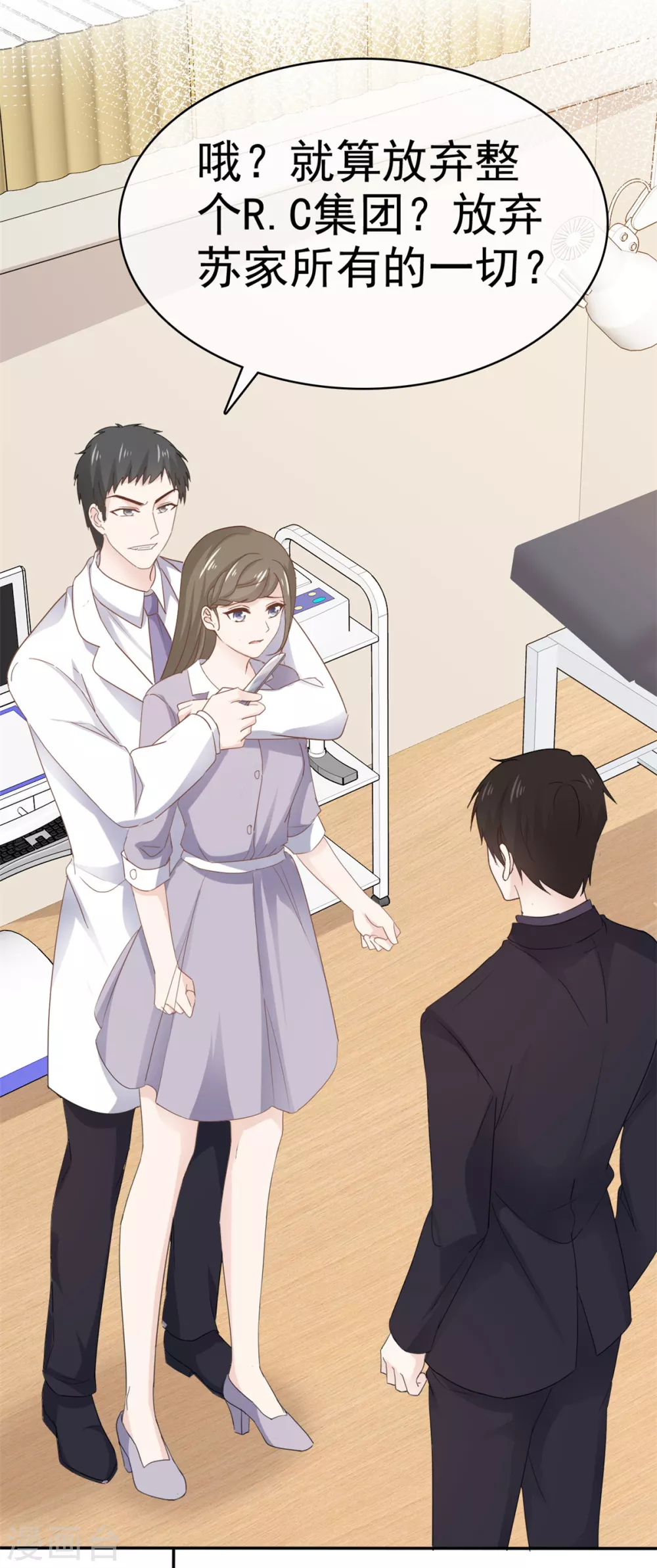 她住在你心里好多年韩漫全集-第114话 真情表白无删减无遮挡章节图片 