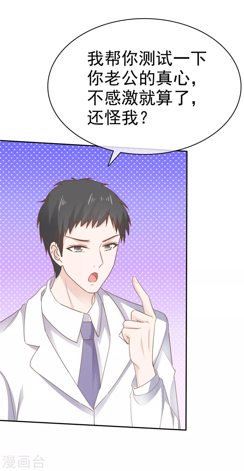 她住在你心里好多年韩漫全集-第114话 真情表白无删减无遮挡章节图片 