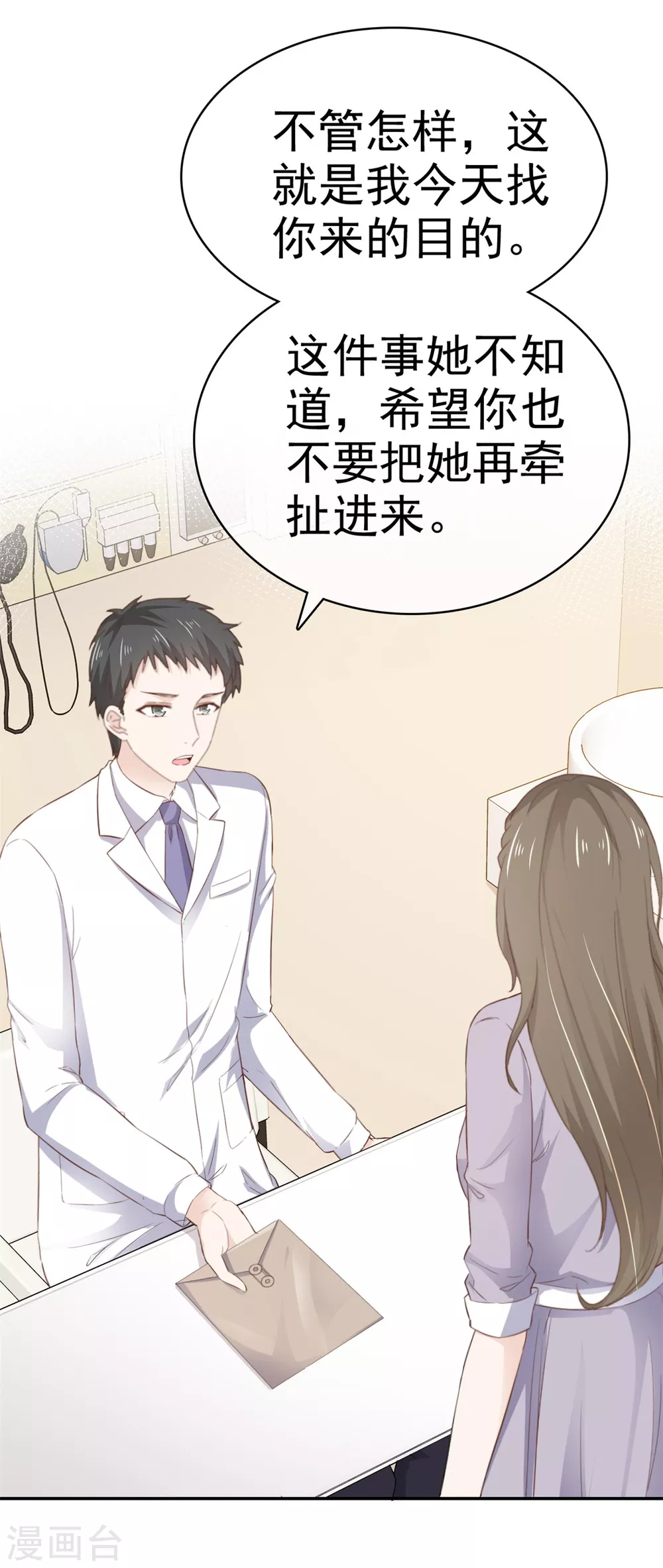 她住在你心里好多年韩漫全集-第114话 真情表白无删减无遮挡章节图片 