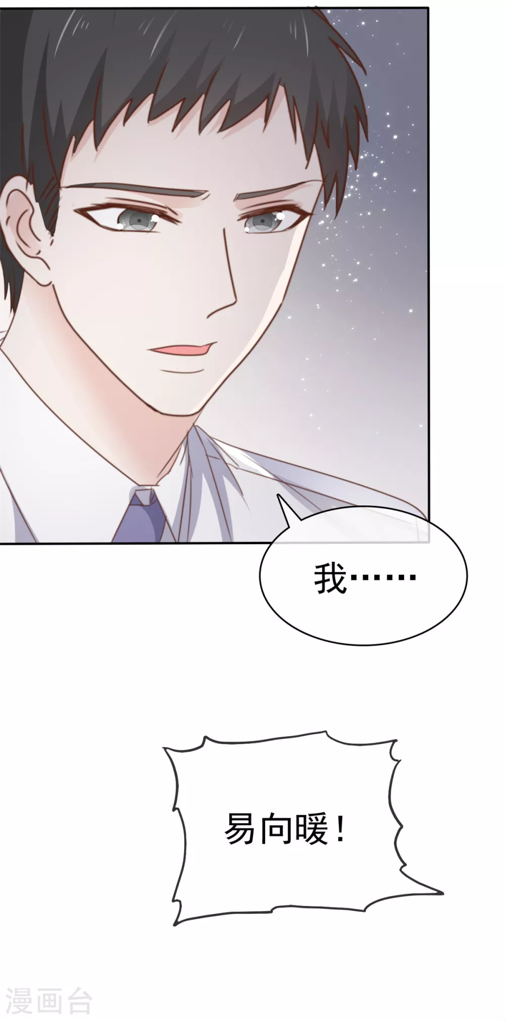她住在你心里好多年韩漫全集-第114话 真情表白无删减无遮挡章节图片 