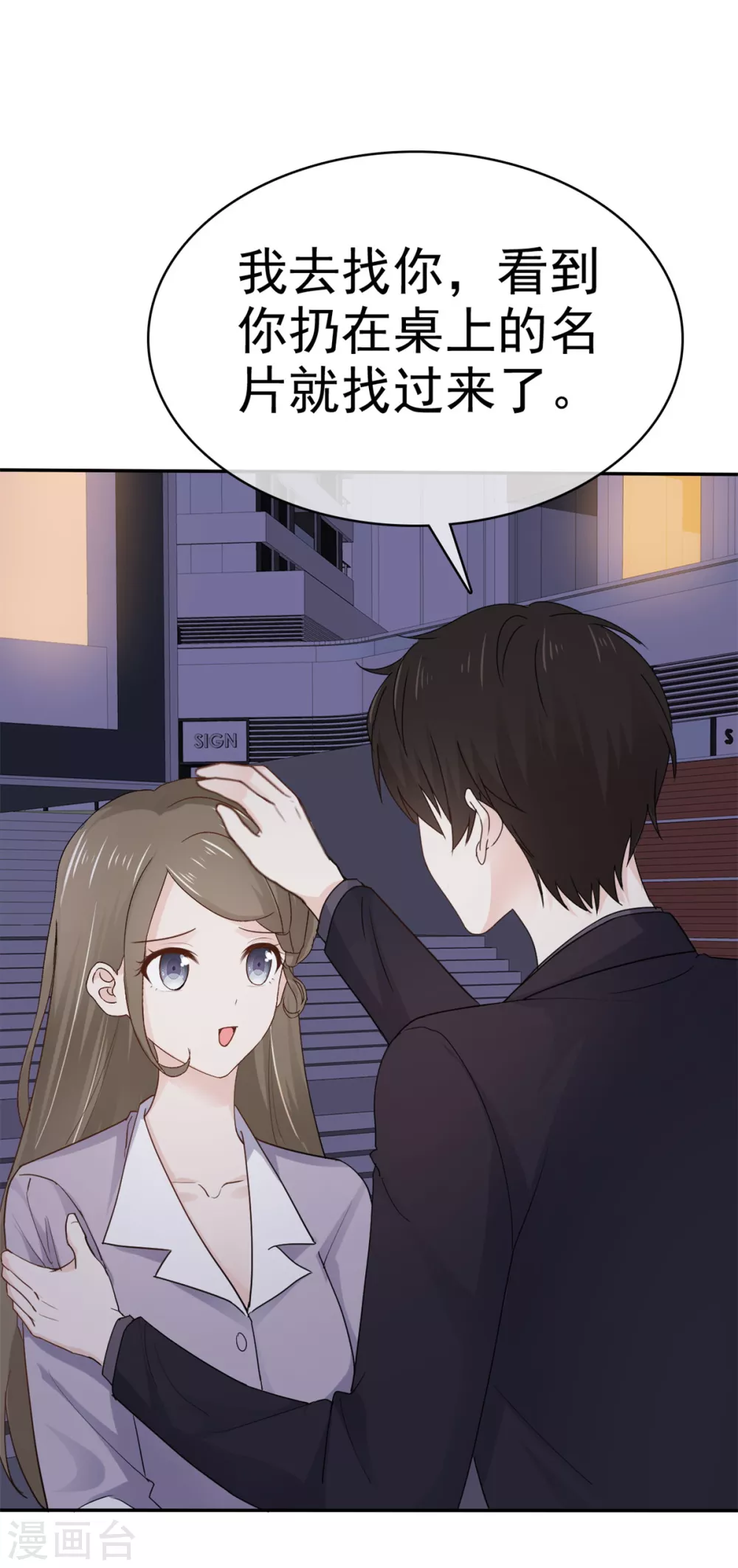 她住在你心里好多年韩漫全集-第115话 怀孕无删减无遮挡章节图片 