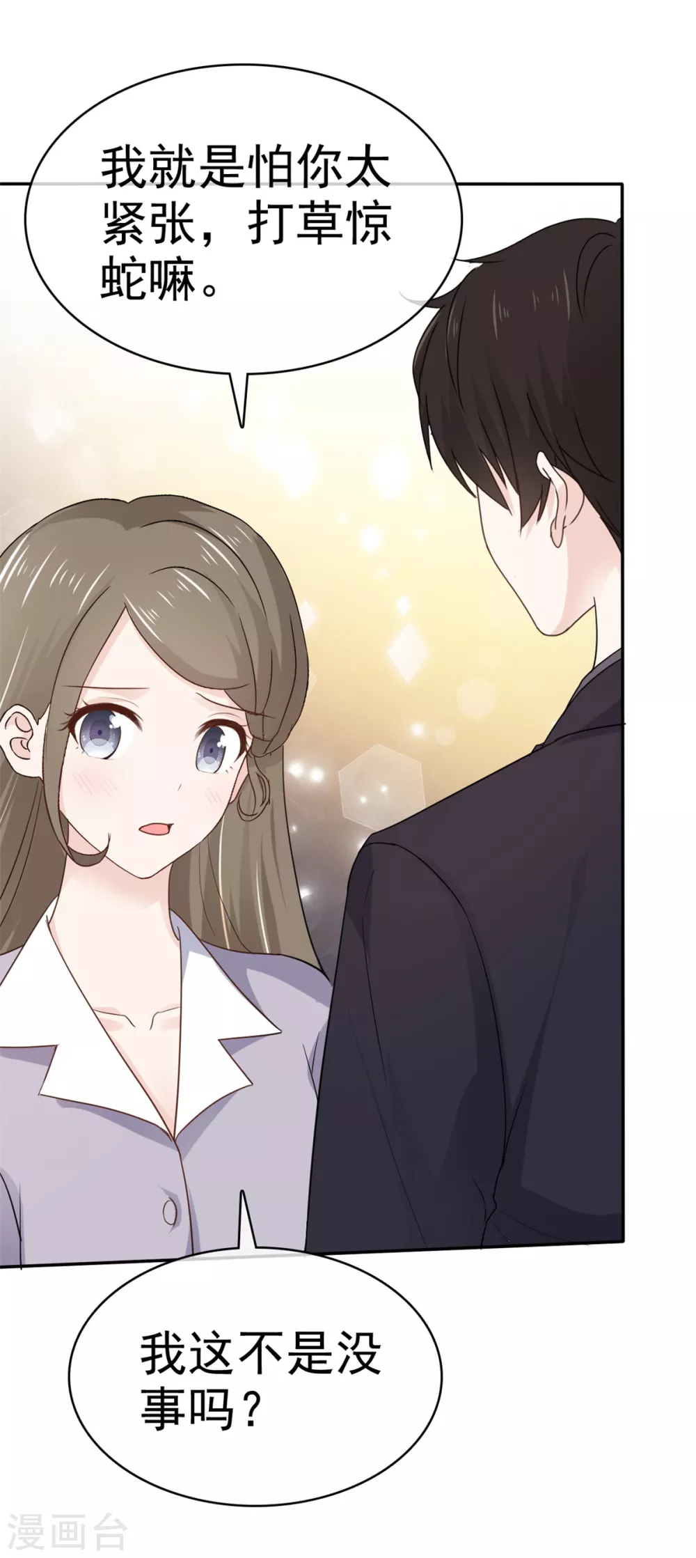 她住在你心里好多年韩漫全集-第115话 怀孕无删减无遮挡章节图片 