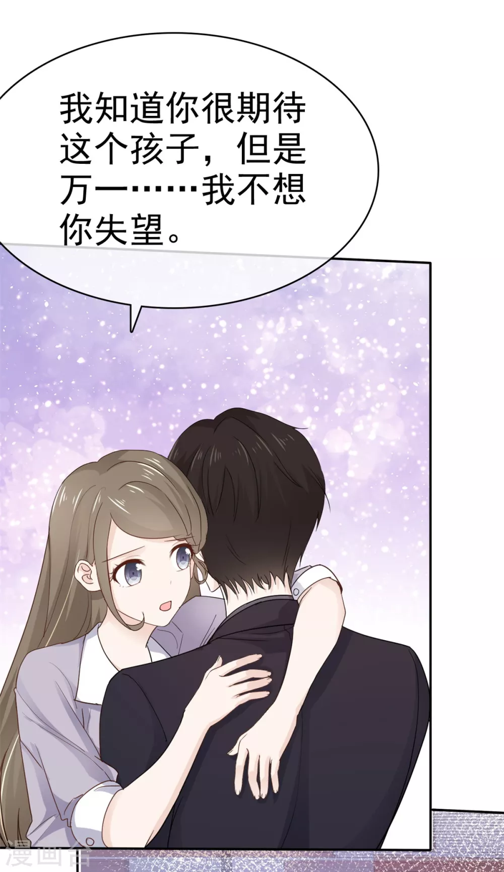 她住在你心里好多年韩漫全集-第115话 怀孕无删减无遮挡章节图片 