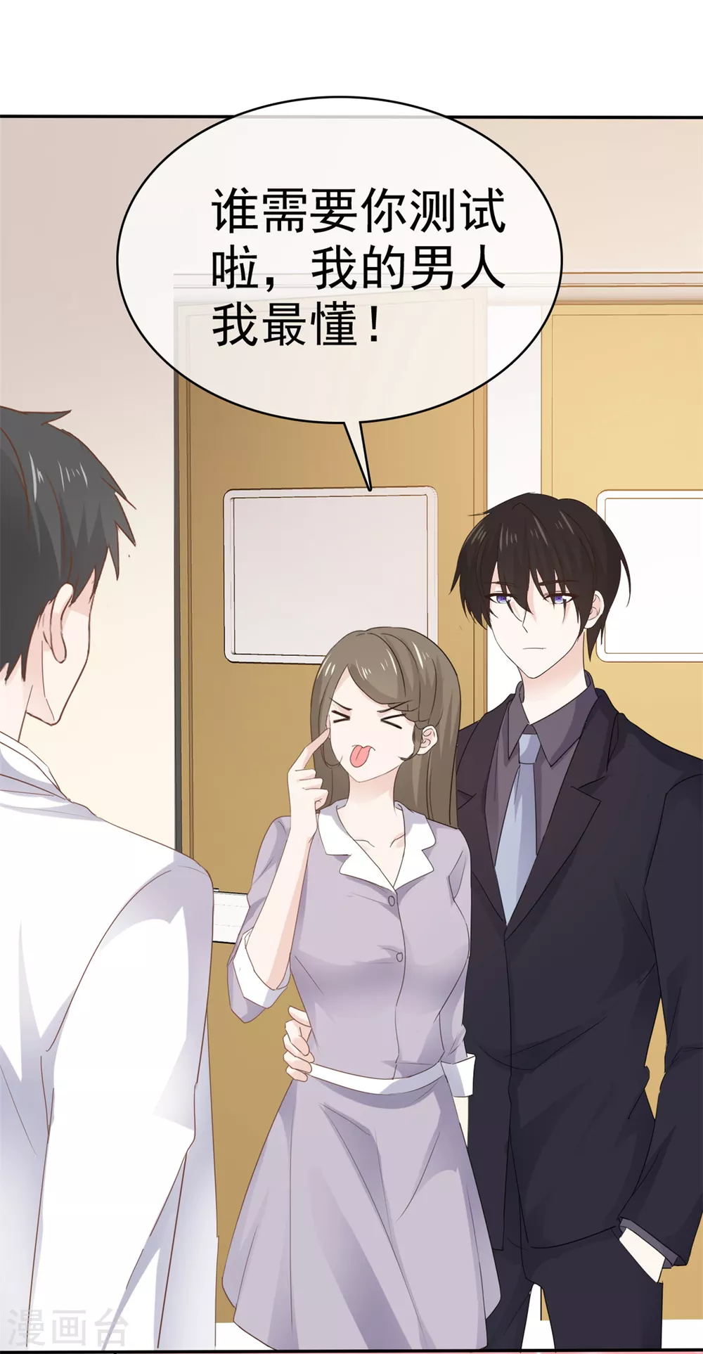 她住在你心里好多年韩漫全集-第115话 怀孕无删减无遮挡章节图片 