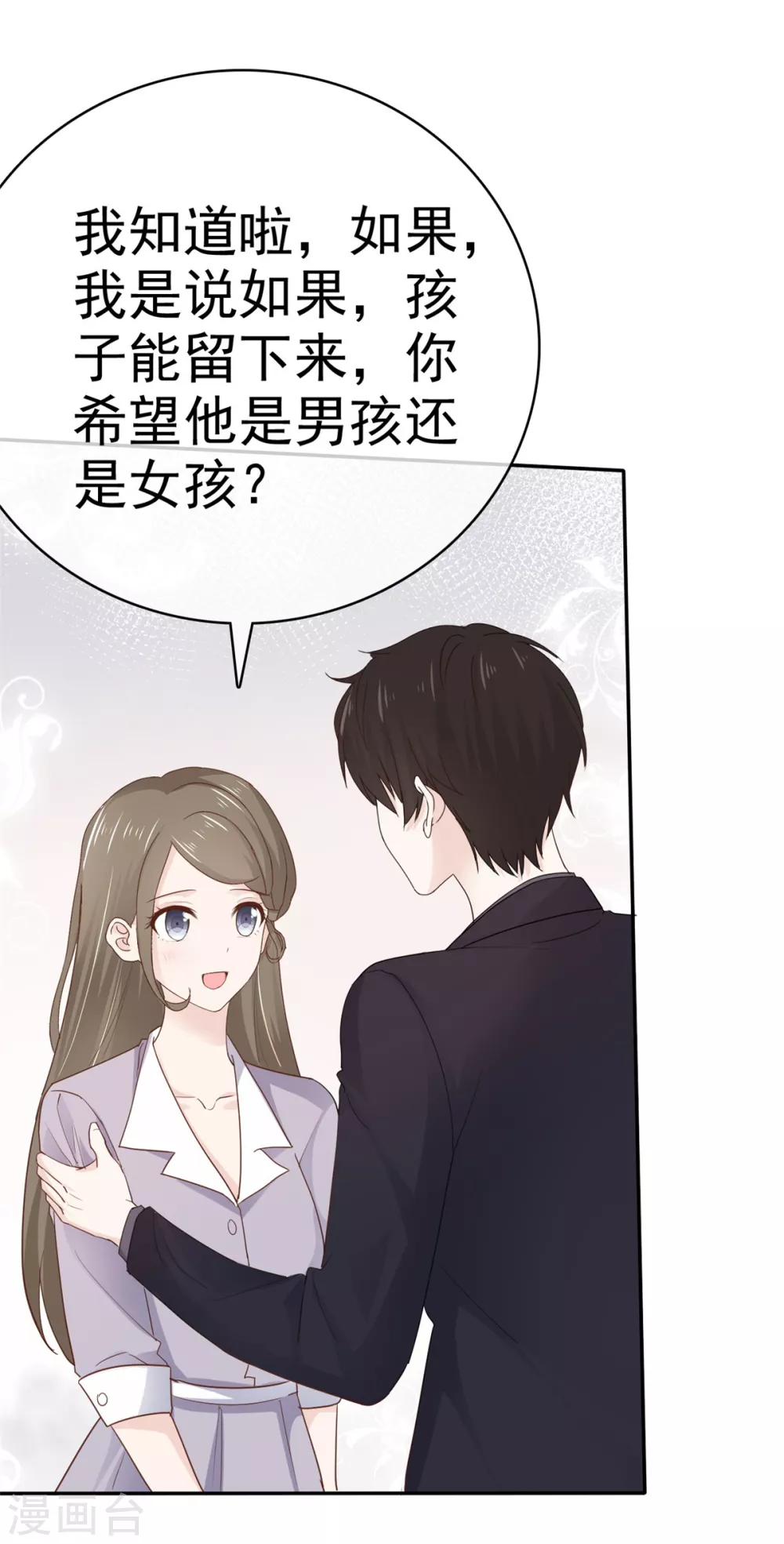 她住在你心里好多年韩漫全集-第115话 怀孕无删减无遮挡章节图片 