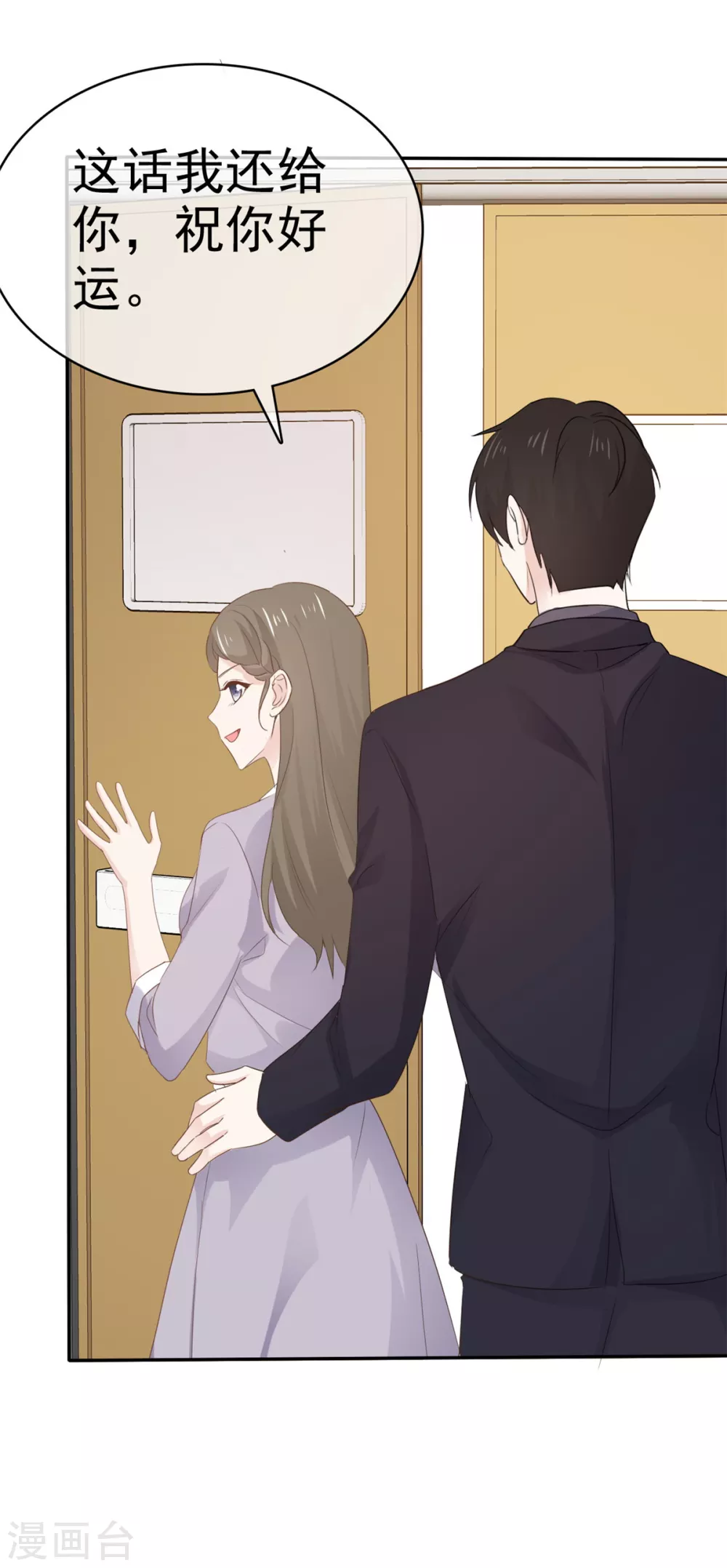 她住在你心里好多年韩漫全集-第115话 怀孕无删减无遮挡章节图片 