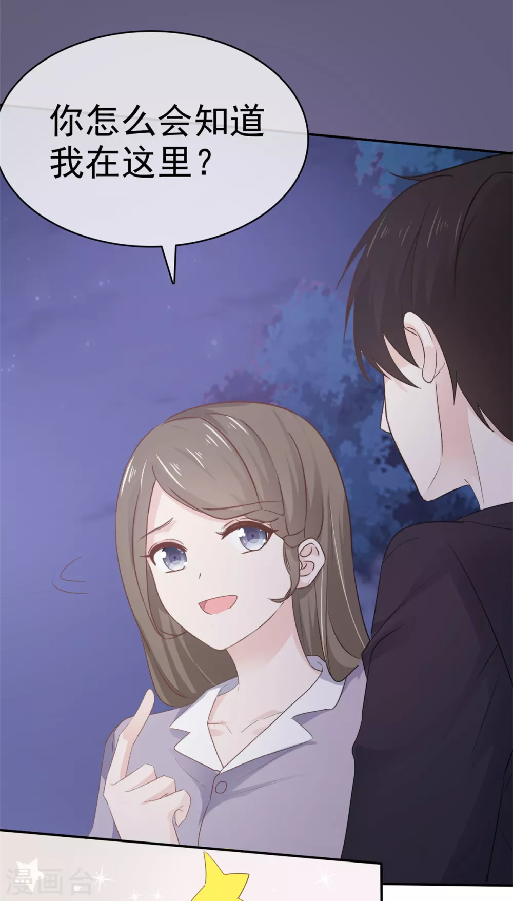 她住在你心里好多年韩漫全集-第115话 怀孕无删减无遮挡章节图片 