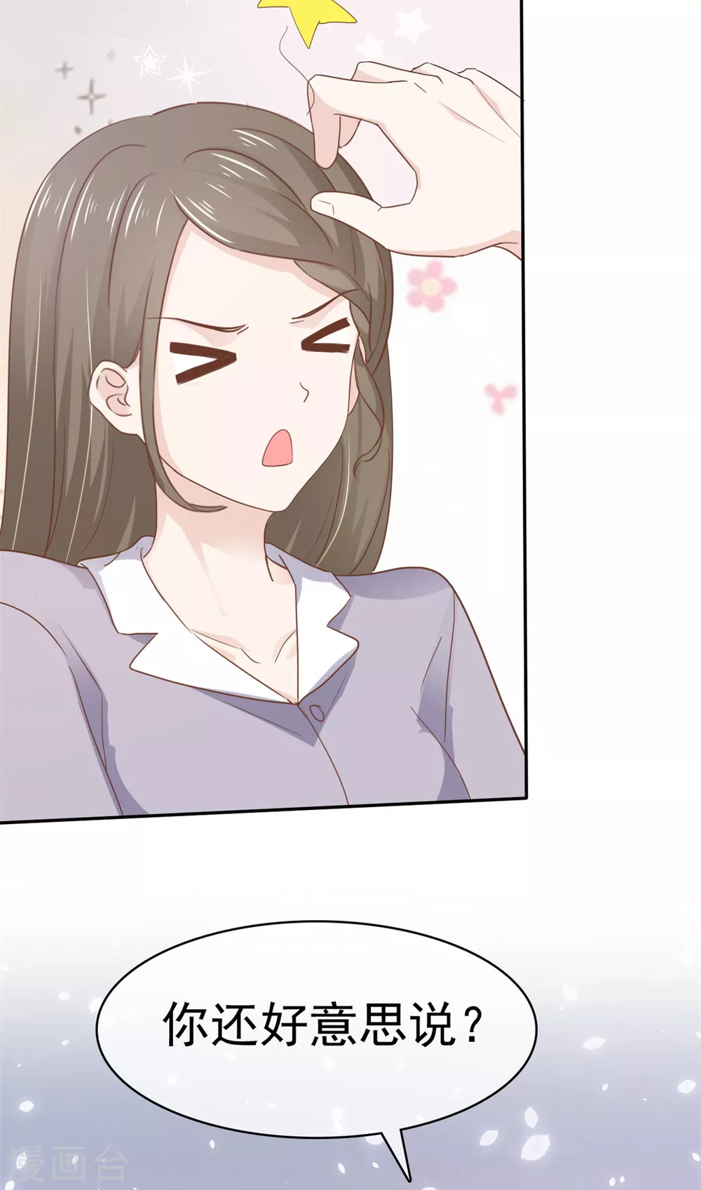 她住在你心里好多年韩漫全集-第115话 怀孕无删减无遮挡章节图片 