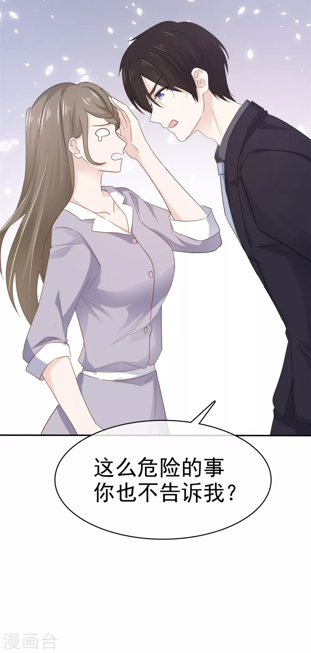 她住在你心里好多年韩漫全集-第115话 怀孕无删减无遮挡章节图片 
