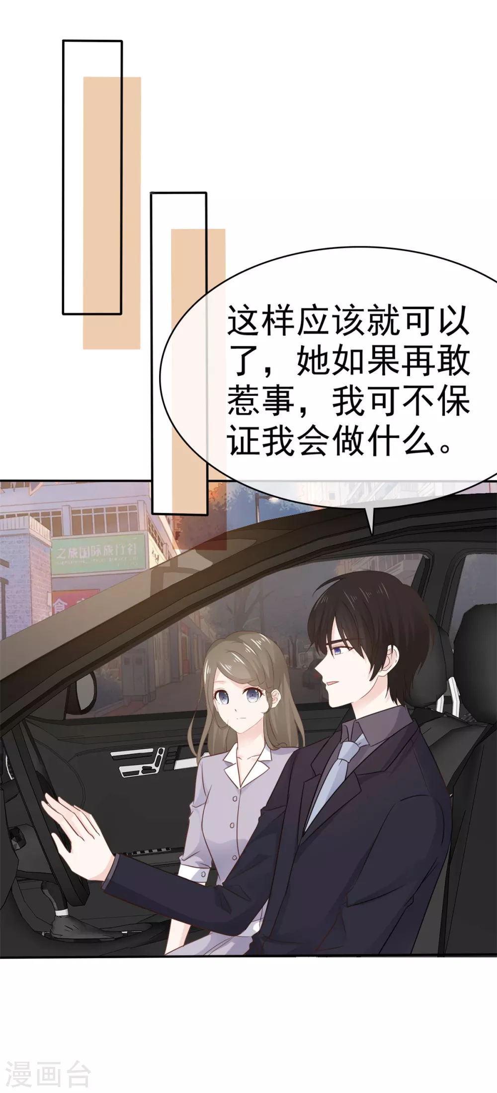 她住在你心里好多年韩漫全集-最终话 我们的孩子无删减无遮挡章节图片 