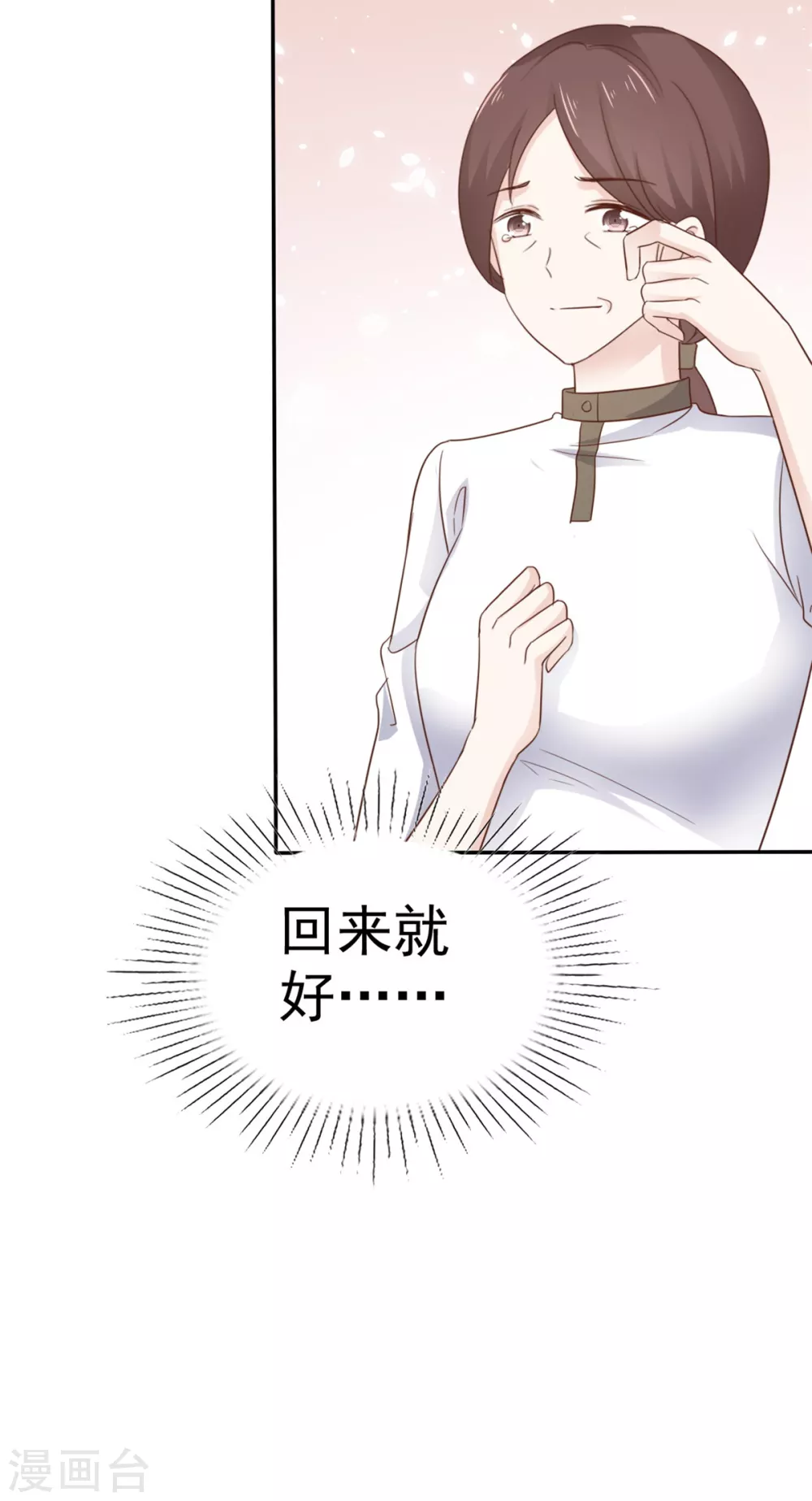 她住在你心里好多年韩漫全集-最终话 我们的孩子无删减无遮挡章节图片 