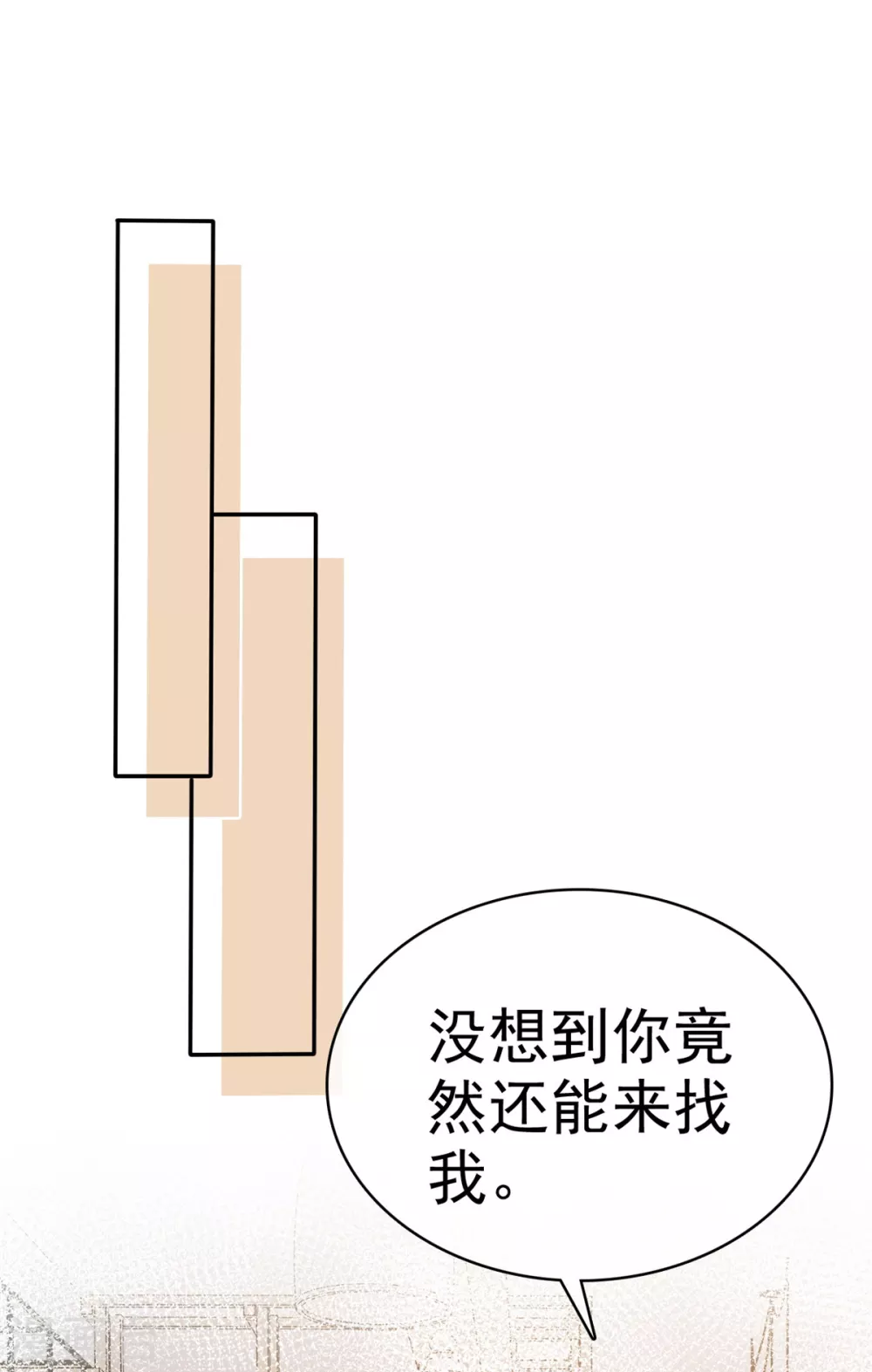 她住在你心里好多年韩漫全集-最终话 我们的孩子无删减无遮挡章节图片 