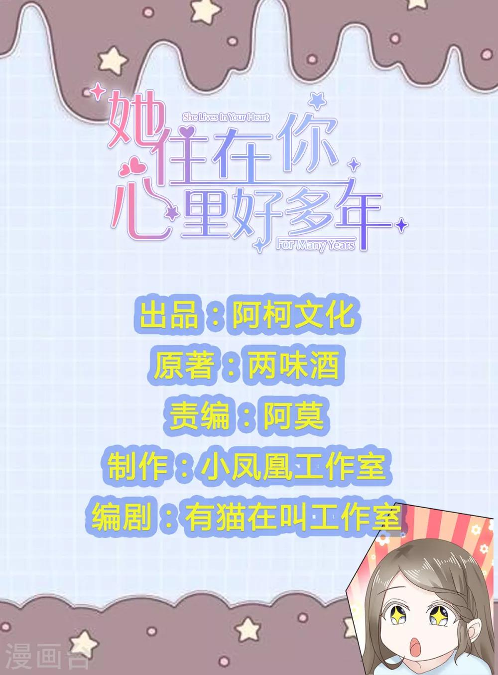 她住在你心里好多年韩漫全集-第12话 离别的男人远点无删减无遮挡章节图片 