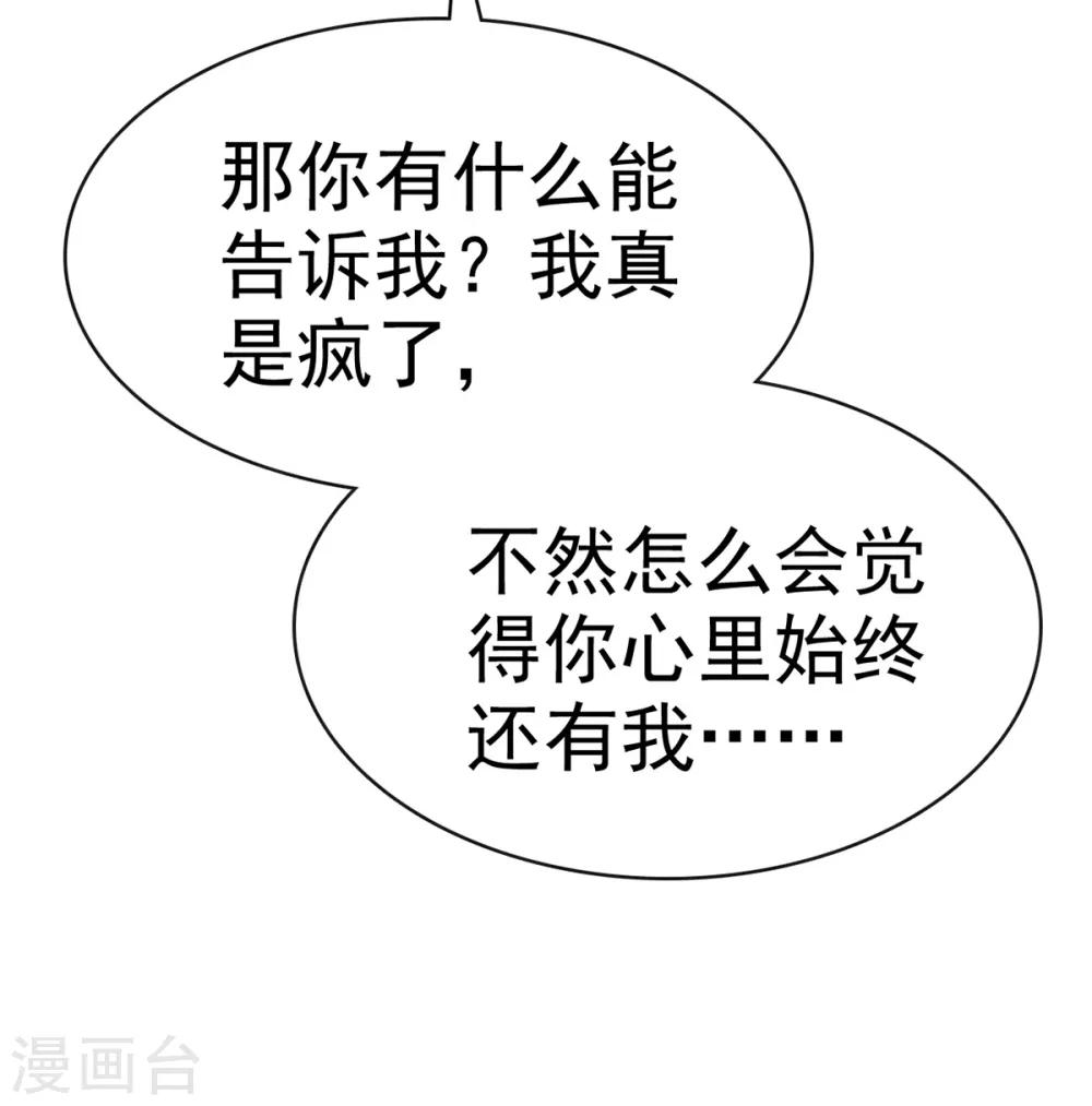她住在你心里好多年韩漫全集-第12话 离别的男人远点无删减无遮挡章节图片 