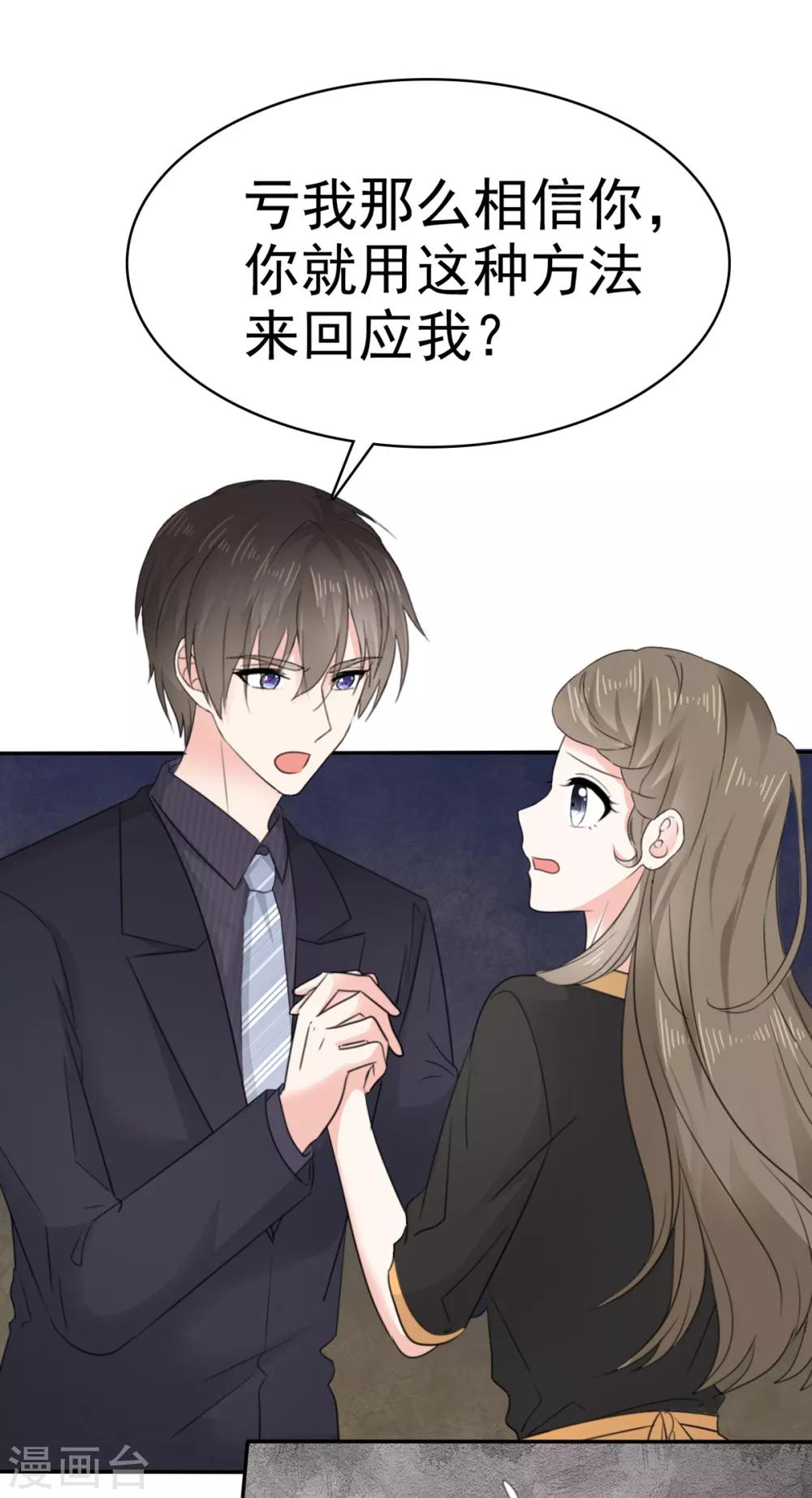 她住在你心里好多年韩漫全集-第12话 离别的男人远点无删减无遮挡章节图片 