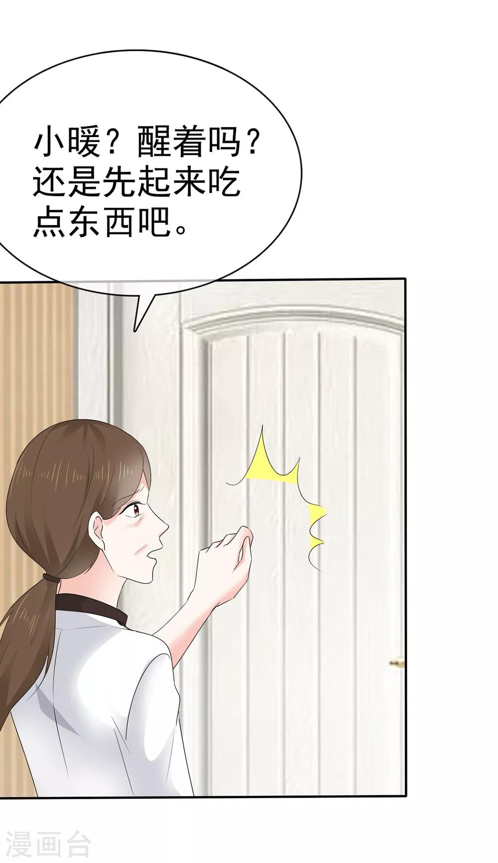 她住在你心里好多年韩漫全集-第12话 离别的男人远点无删减无遮挡章节图片 