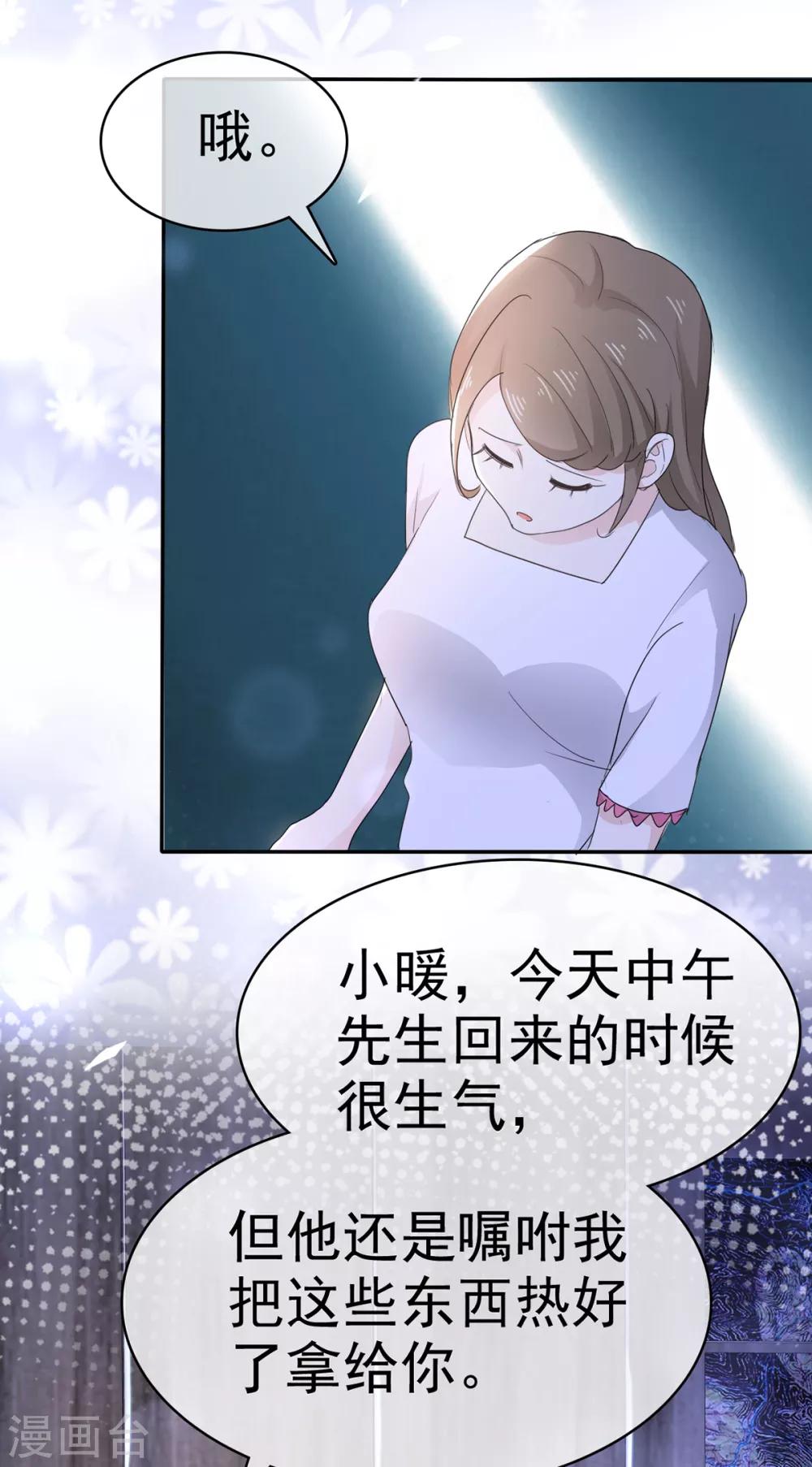 她住在你心里好多年韩漫全集-第12话 离别的男人远点无删减无遮挡章节图片 