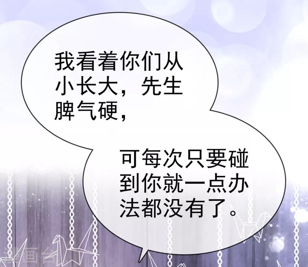 她住在你心里好多年韩漫全集-第12话 离别的男人远点无删减无遮挡章节图片 