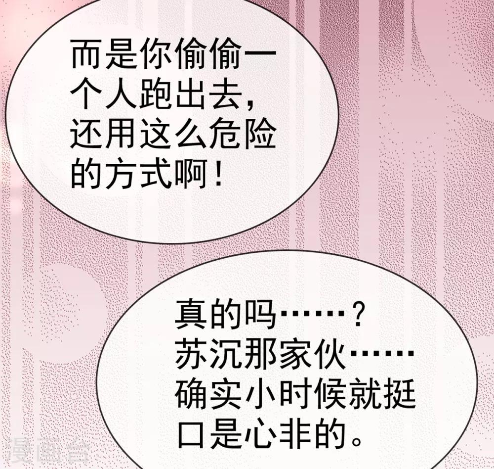她住在你心里好多年韩漫全集-第12话 离别的男人远点无删减无遮挡章节图片 