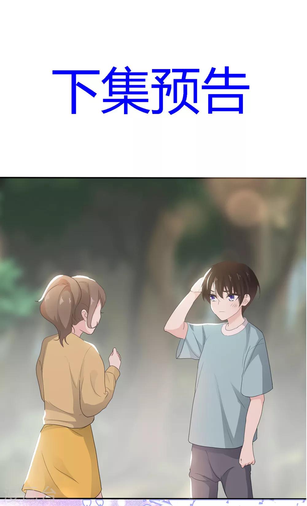 她住在你心里好多年韩漫全集-第12话 离别的男人远点无删减无遮挡章节图片 
