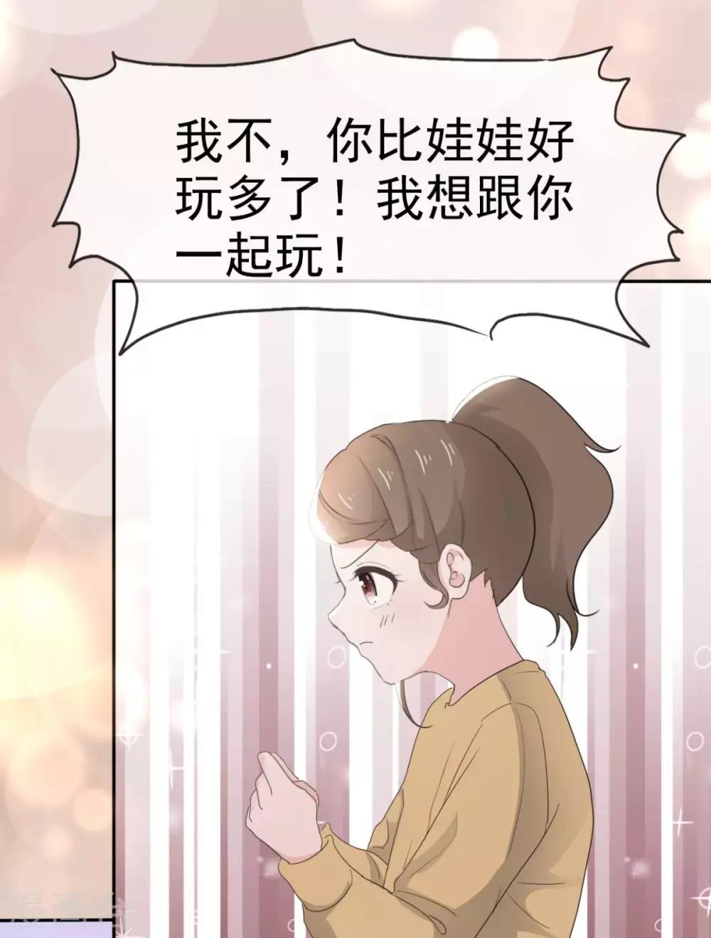 她住在你心里好多年韩漫全集-第13话 少年时的玩伴呀无删减无遮挡章节图片 