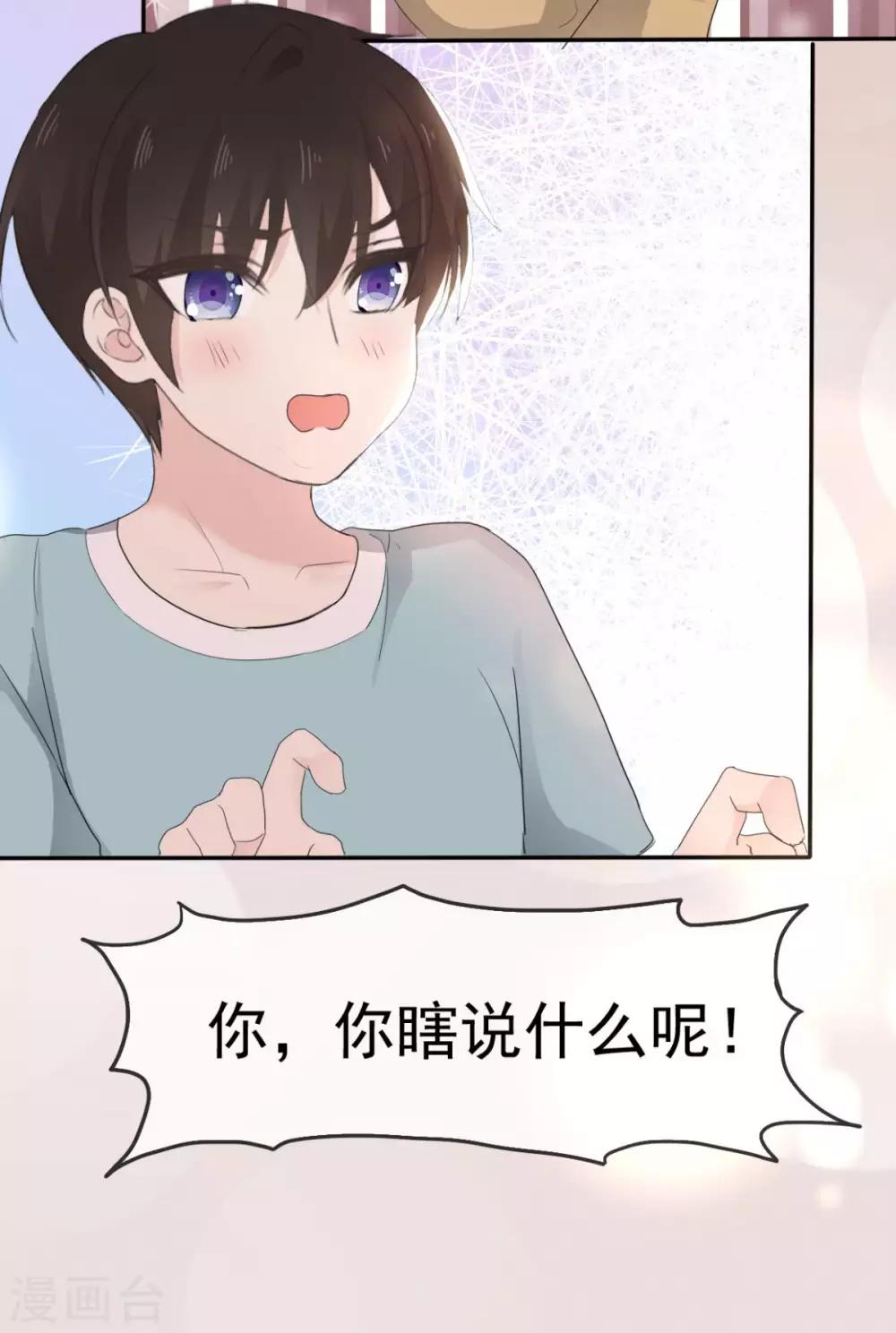 她住在你心里好多年韩漫全集-第13话 少年时的玩伴呀无删减无遮挡章节图片 