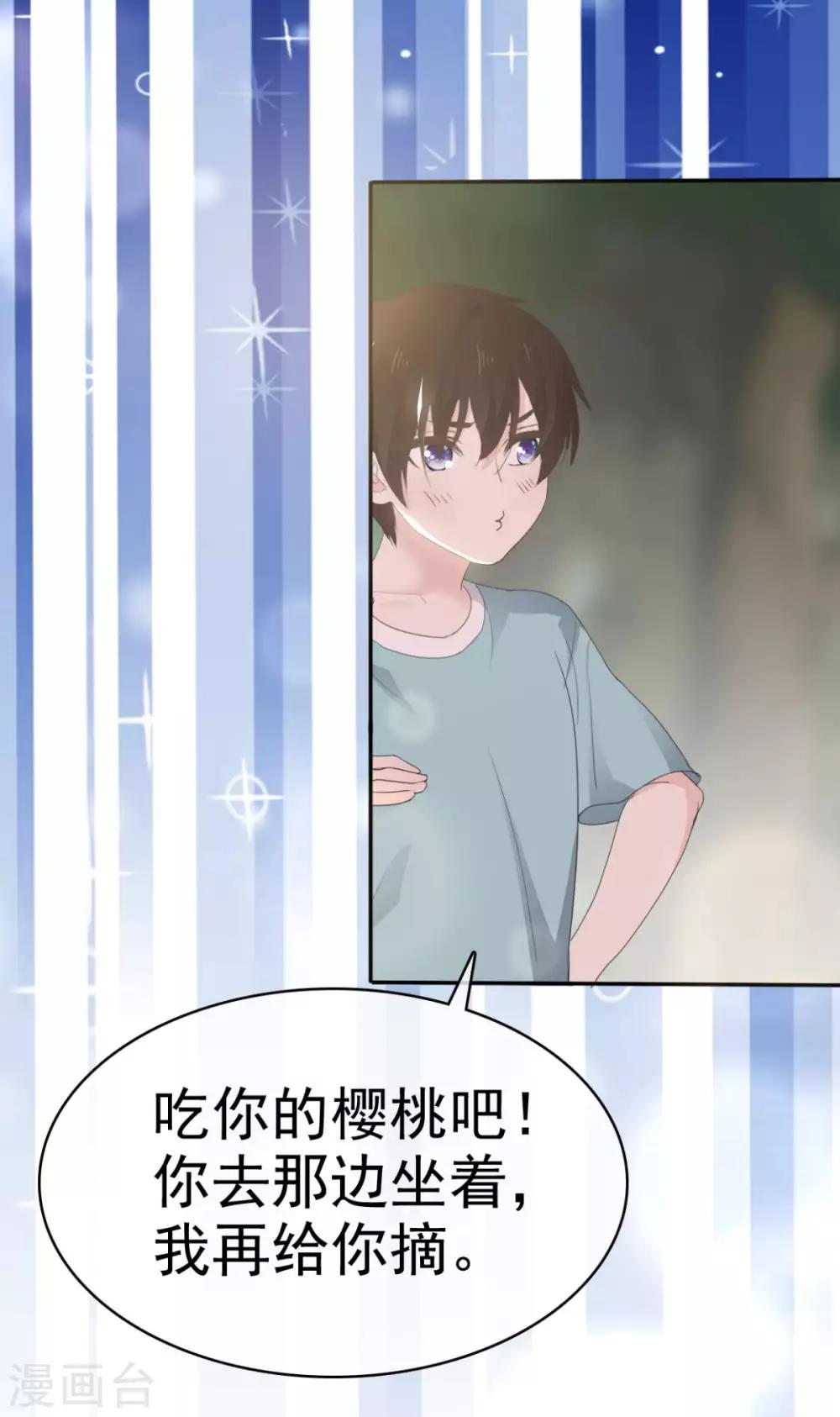 她住在你心里好多年韩漫全集-第13话 少年时的玩伴呀无删减无遮挡章节图片 