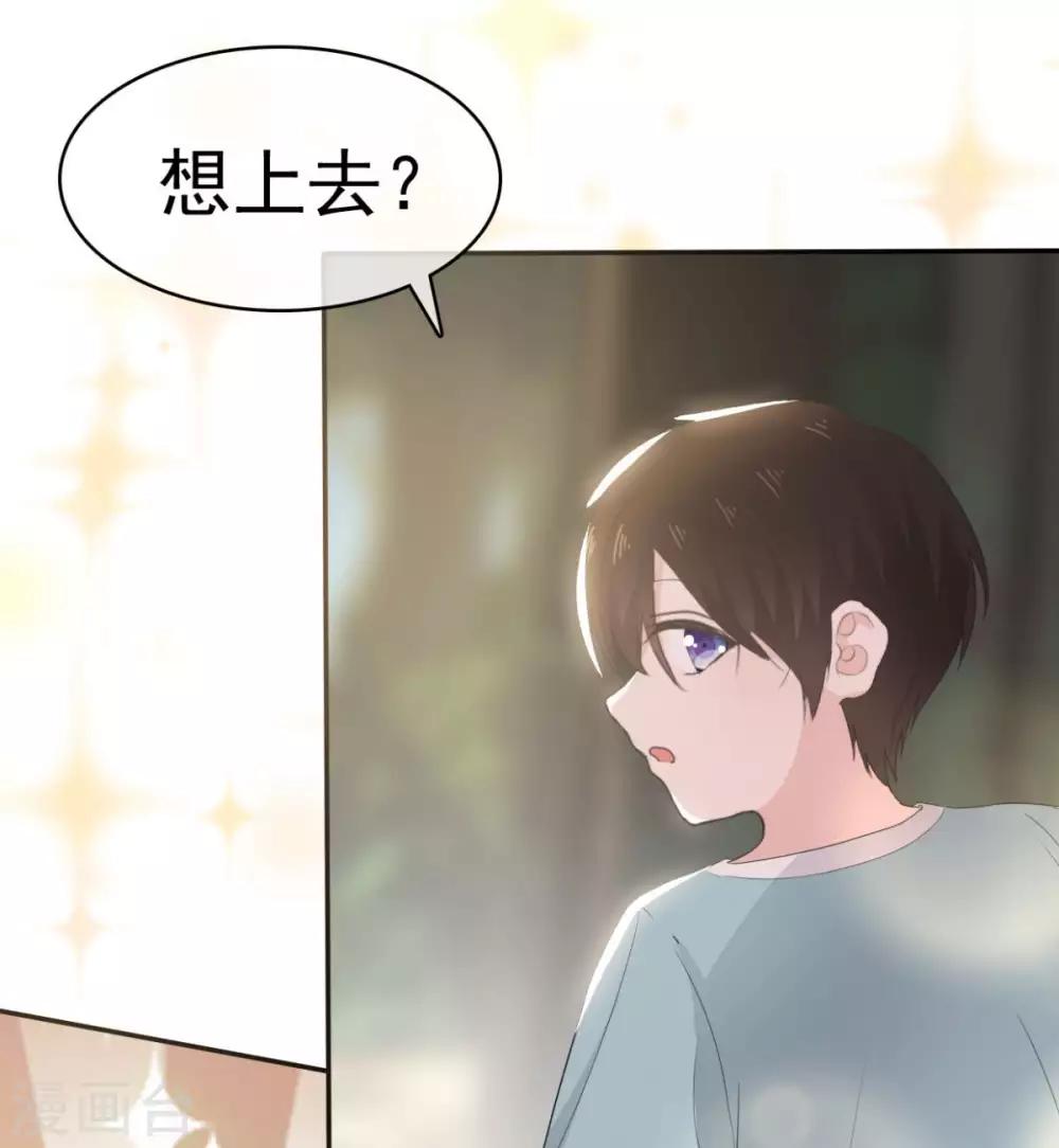 她住在你心里好多年韩漫全集-第13话 少年时的玩伴呀无删减无遮挡章节图片 