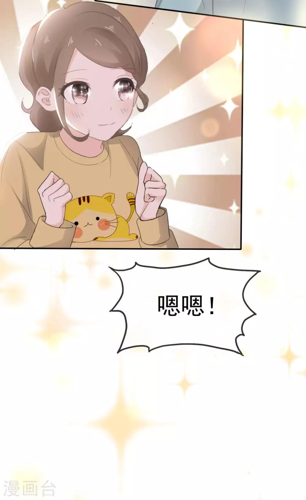 她住在你心里好多年韩漫全集-第13话 少年时的玩伴呀无删减无遮挡章节图片 