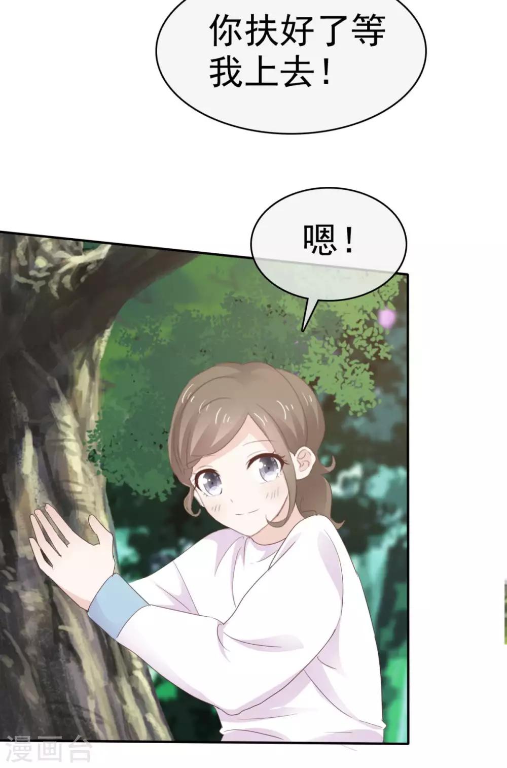 她住在你心里好多年韩漫全集-第13话 少年时的玩伴呀无删减无遮挡章节图片 