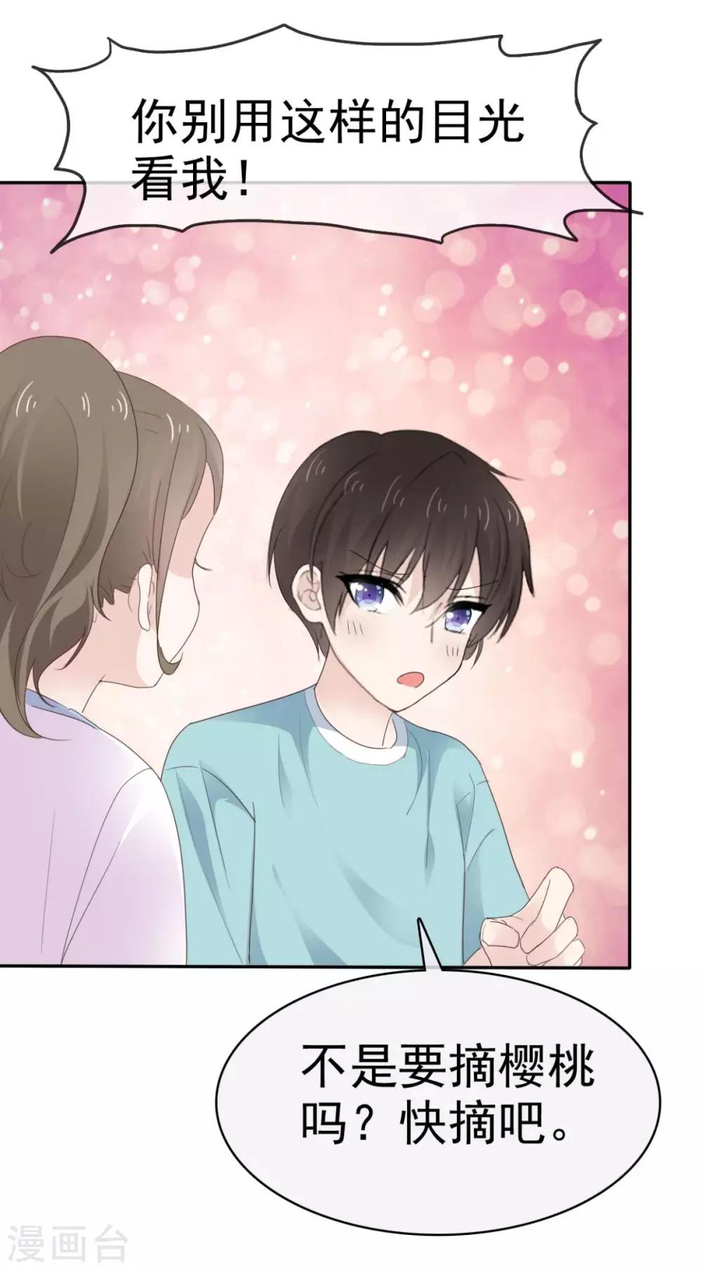 她住在你心里好多年韩漫全集-第13话 少年时的玩伴呀无删减无遮挡章节图片 