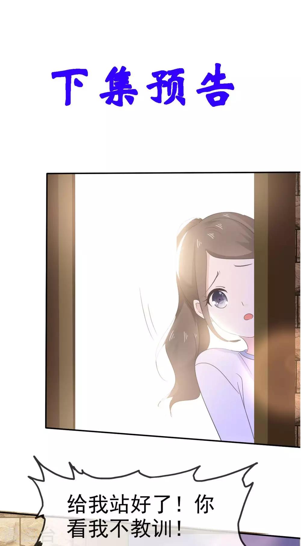 她住在你心里好多年韩漫全集-第13话 少年时的玩伴呀无删减无遮挡章节图片 
